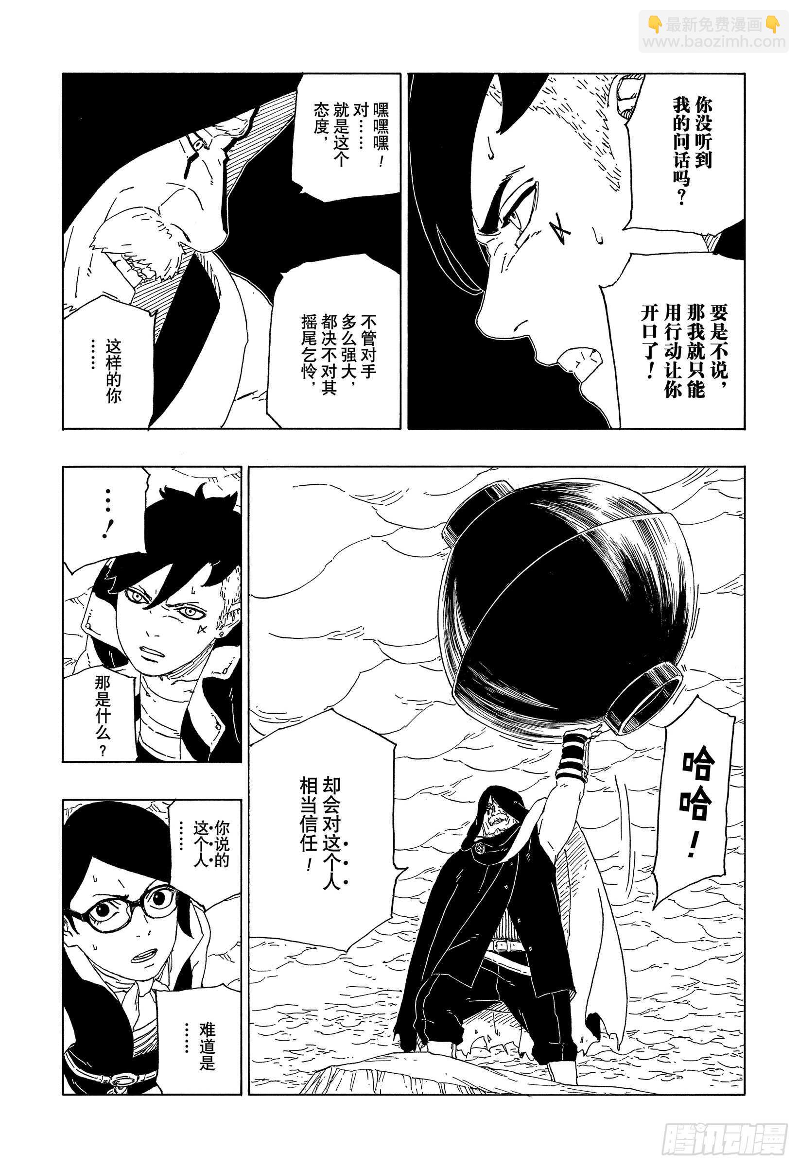 第40话 无形的忍术-第40话