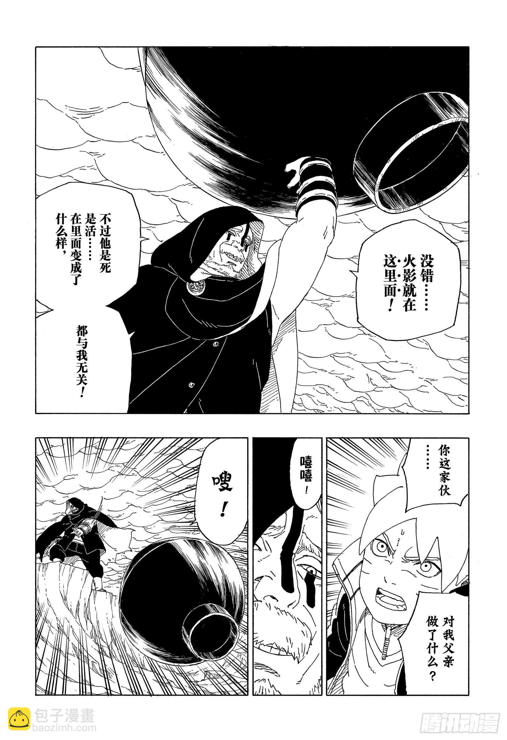 第40话 无形的忍术-第40话