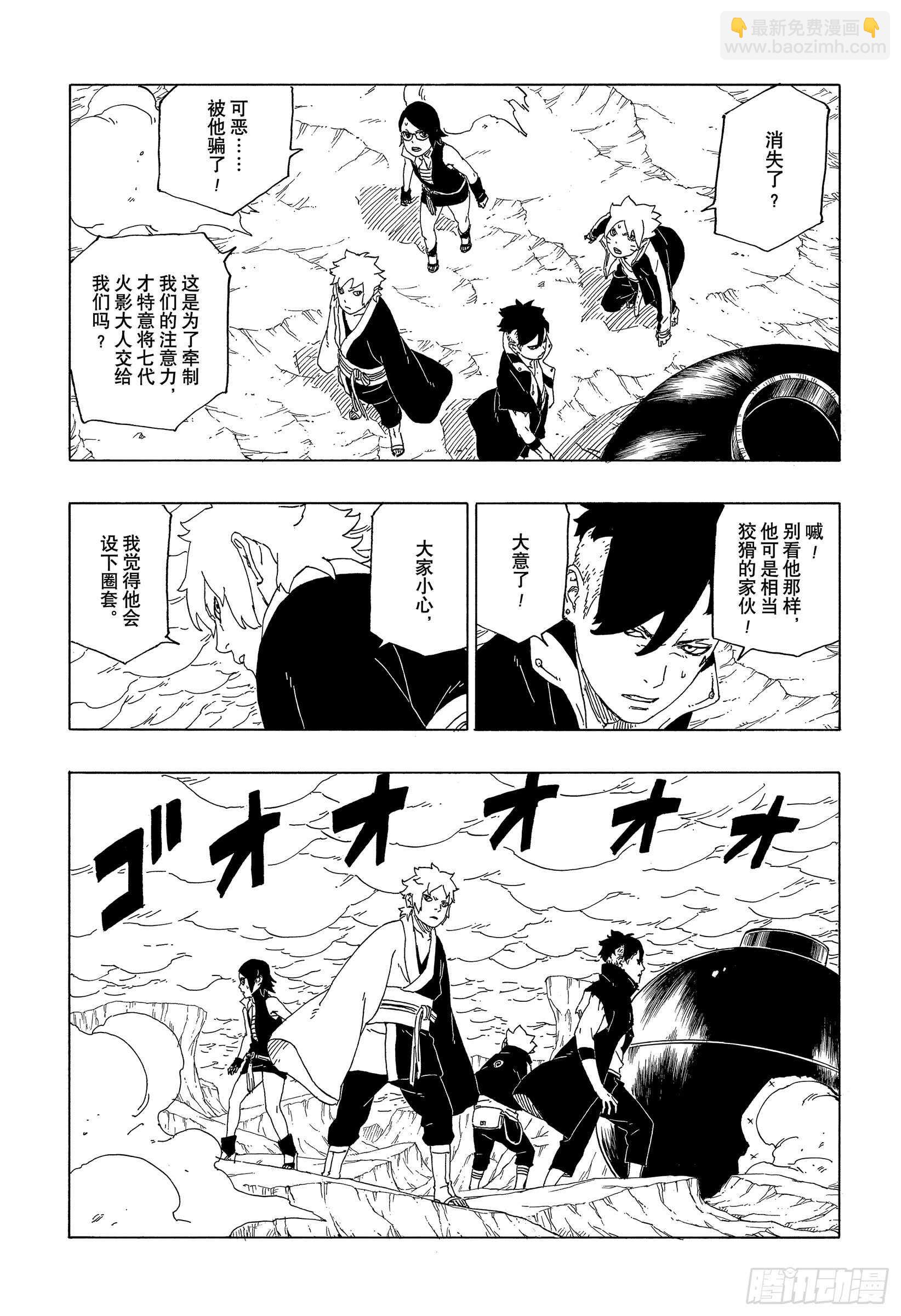 第40话 无形的忍术-第40话