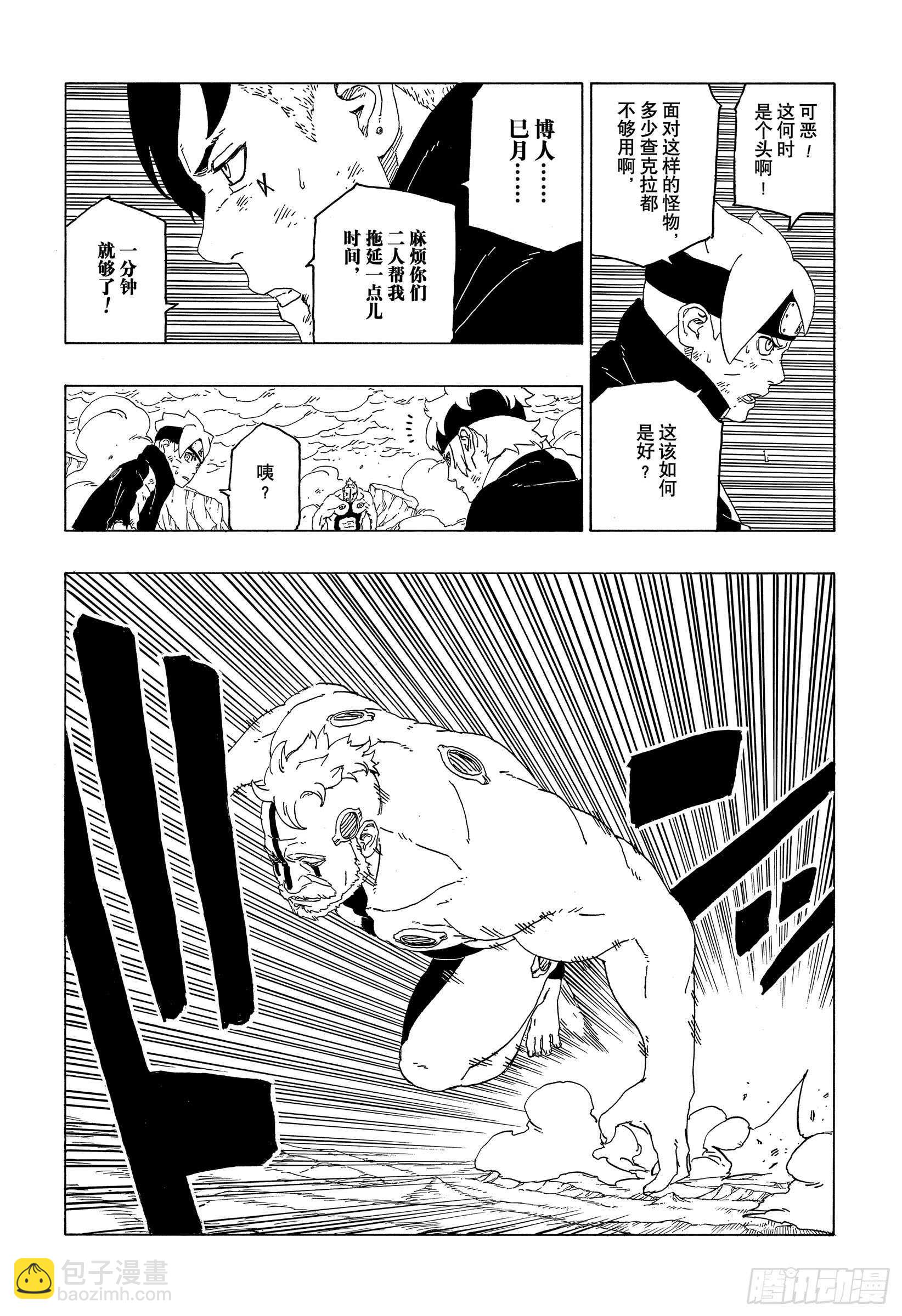 第42话 再生-第42话