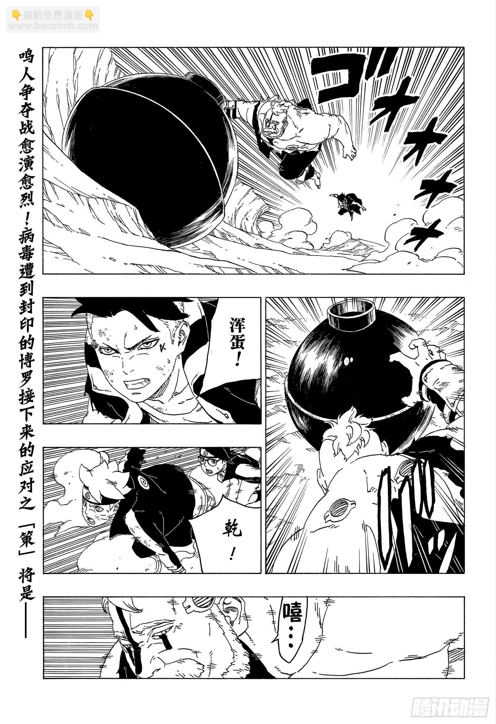 第42话 再生-第42话