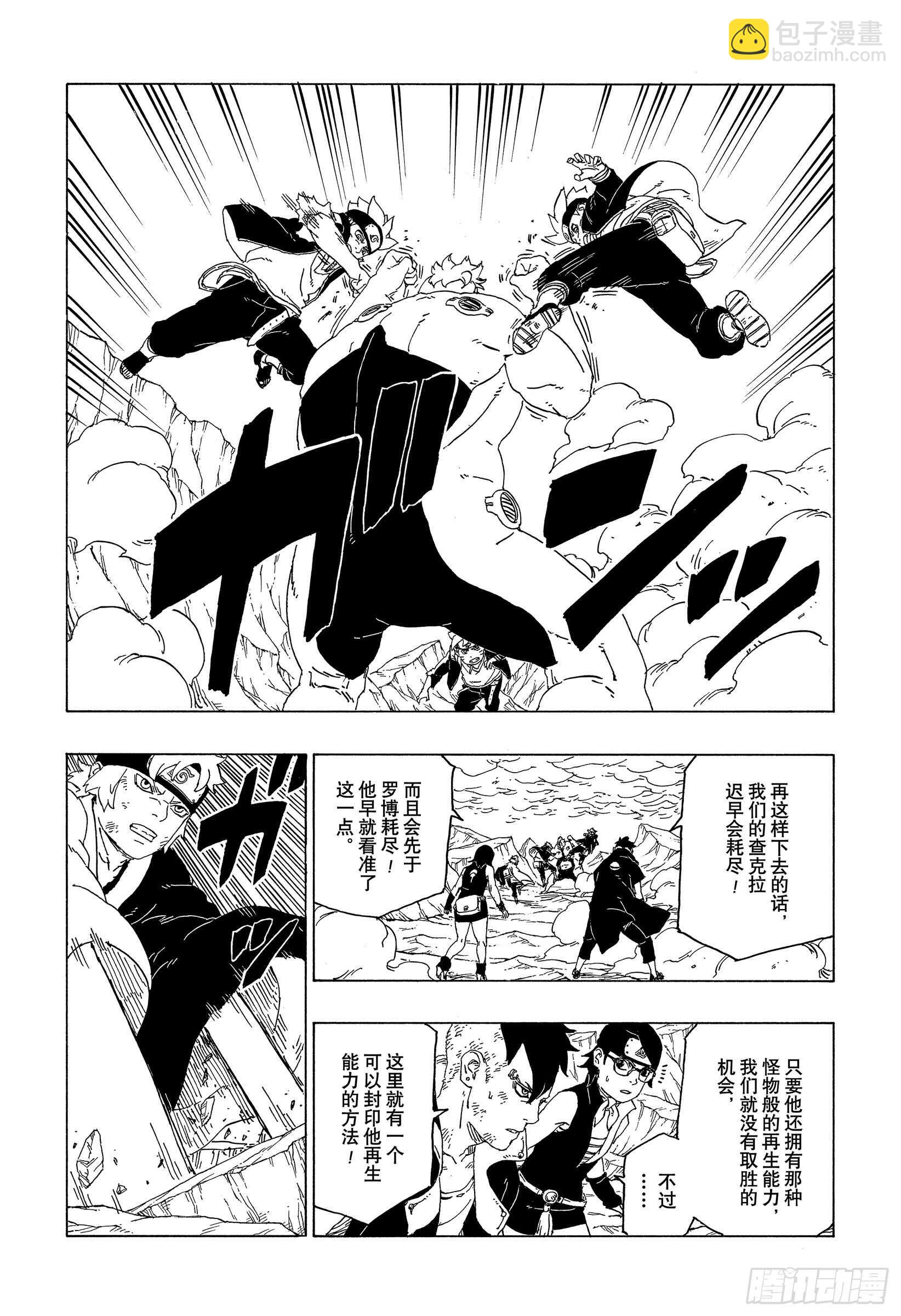 第42话 再生-第42话