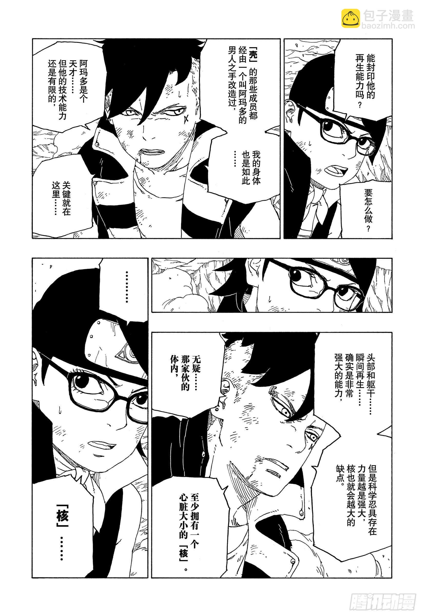 第42话 再生-第42话