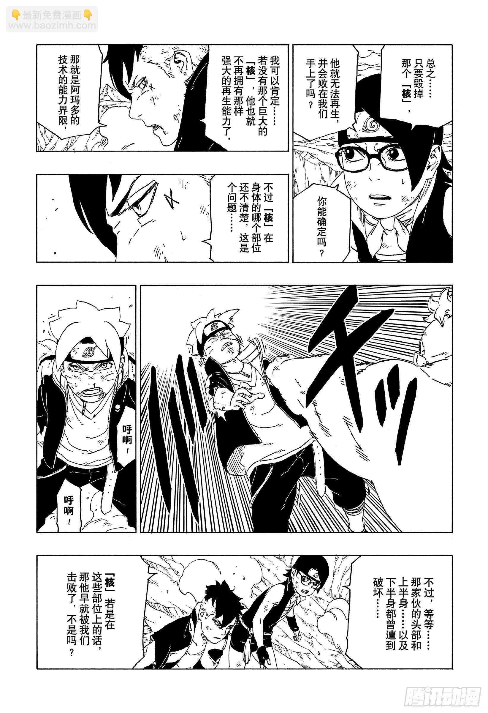 第42话 再生-第42话