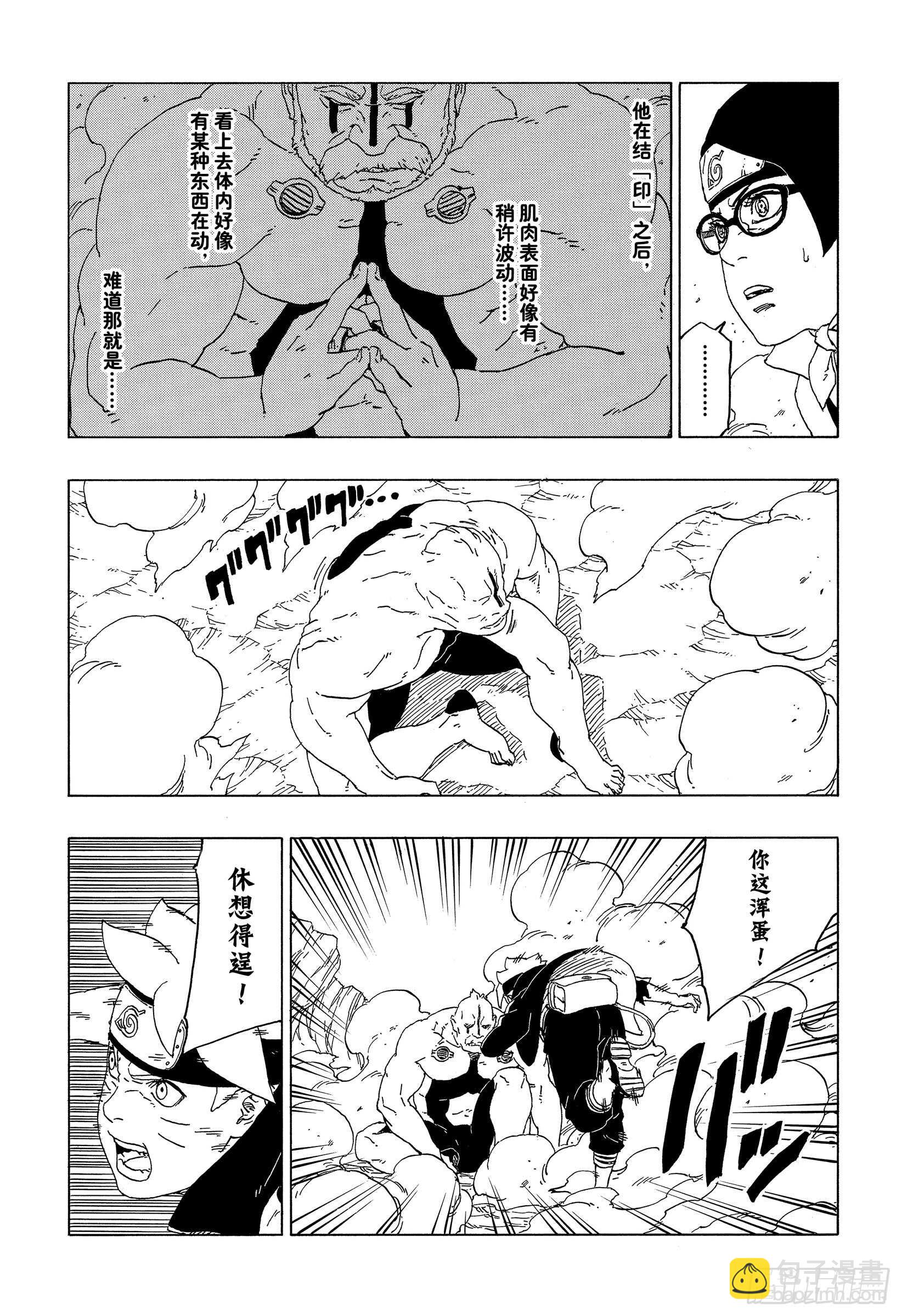 第42话 再生-第42话