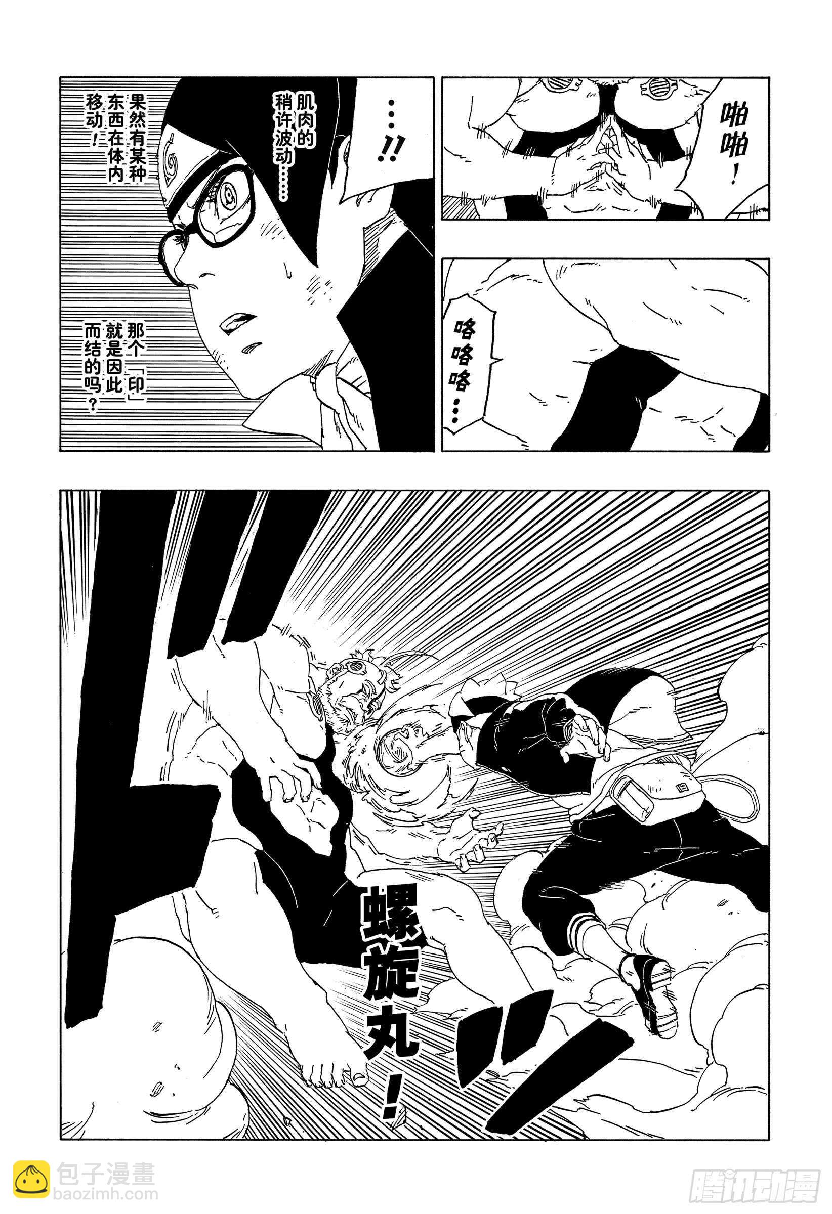 第42话 再生-第42话