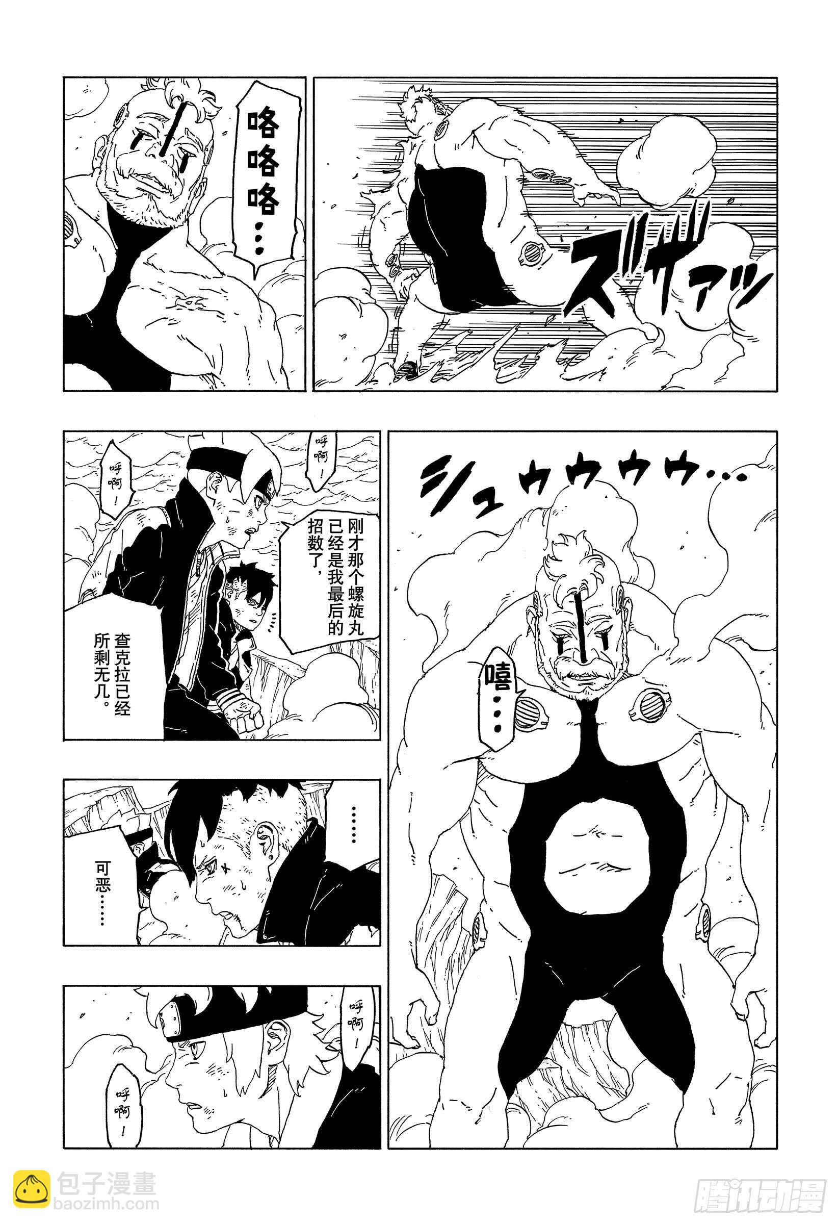 第42话 再生-第42话