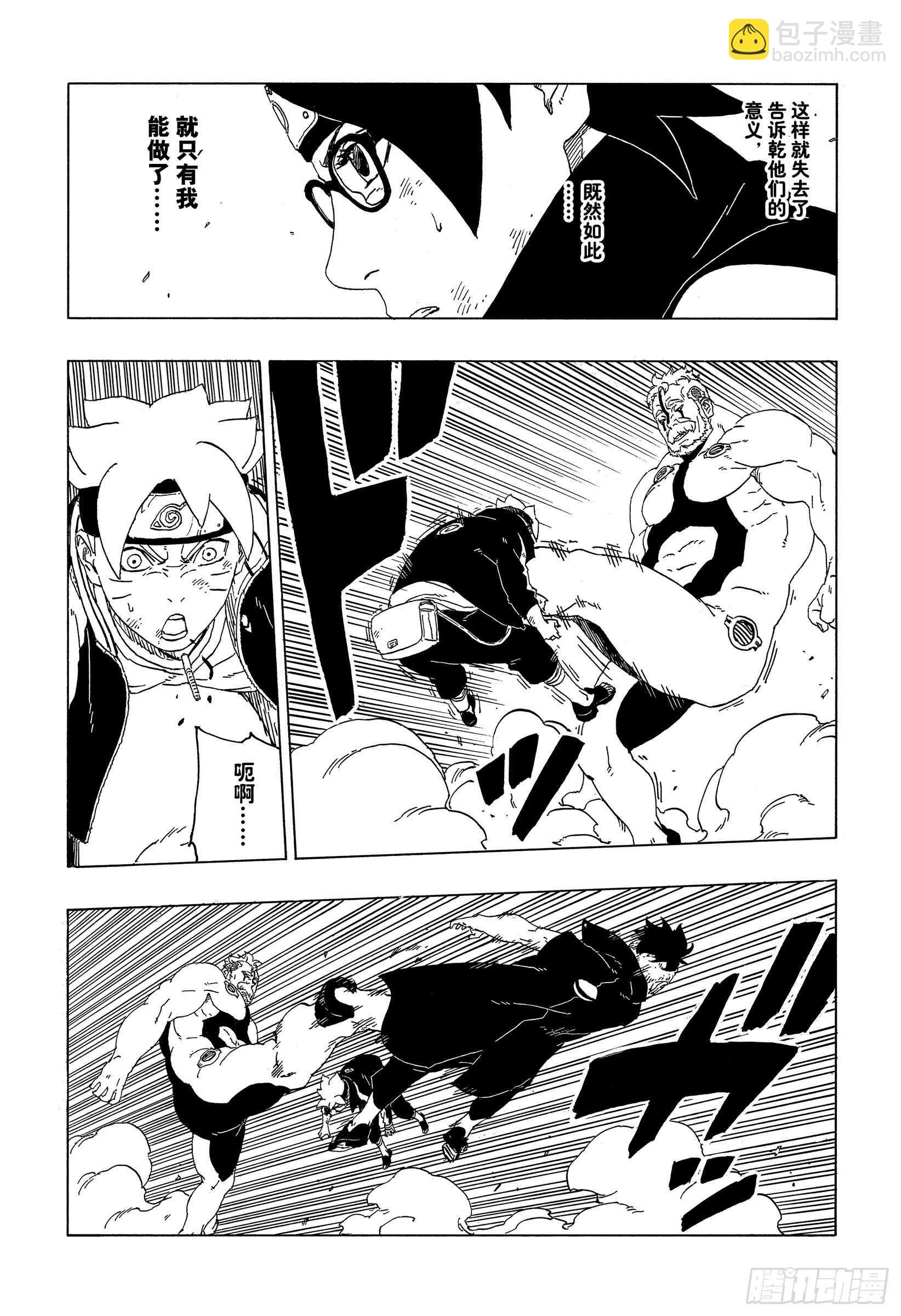 第42话 再生-第42话
