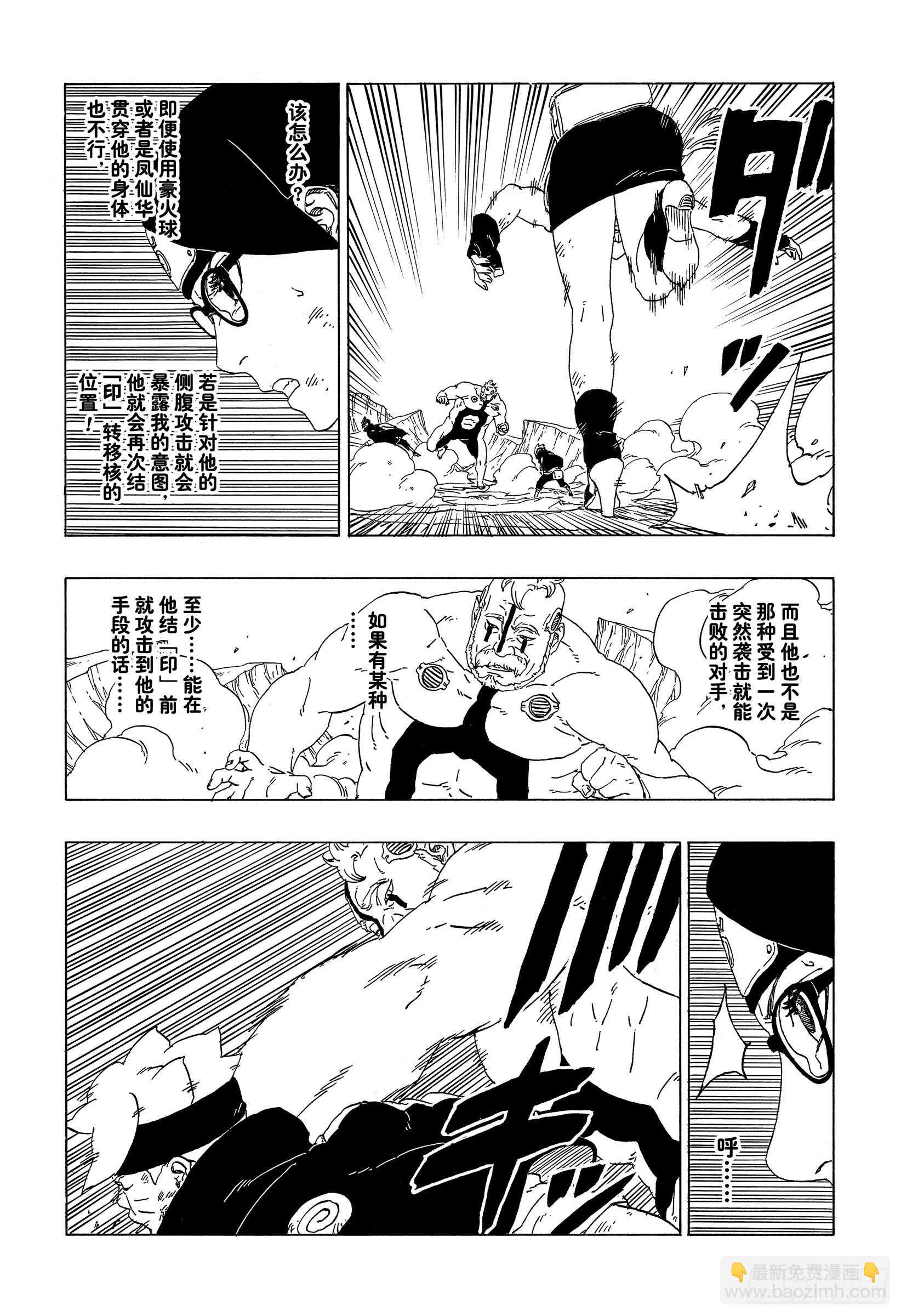 第42话 再生-第42话