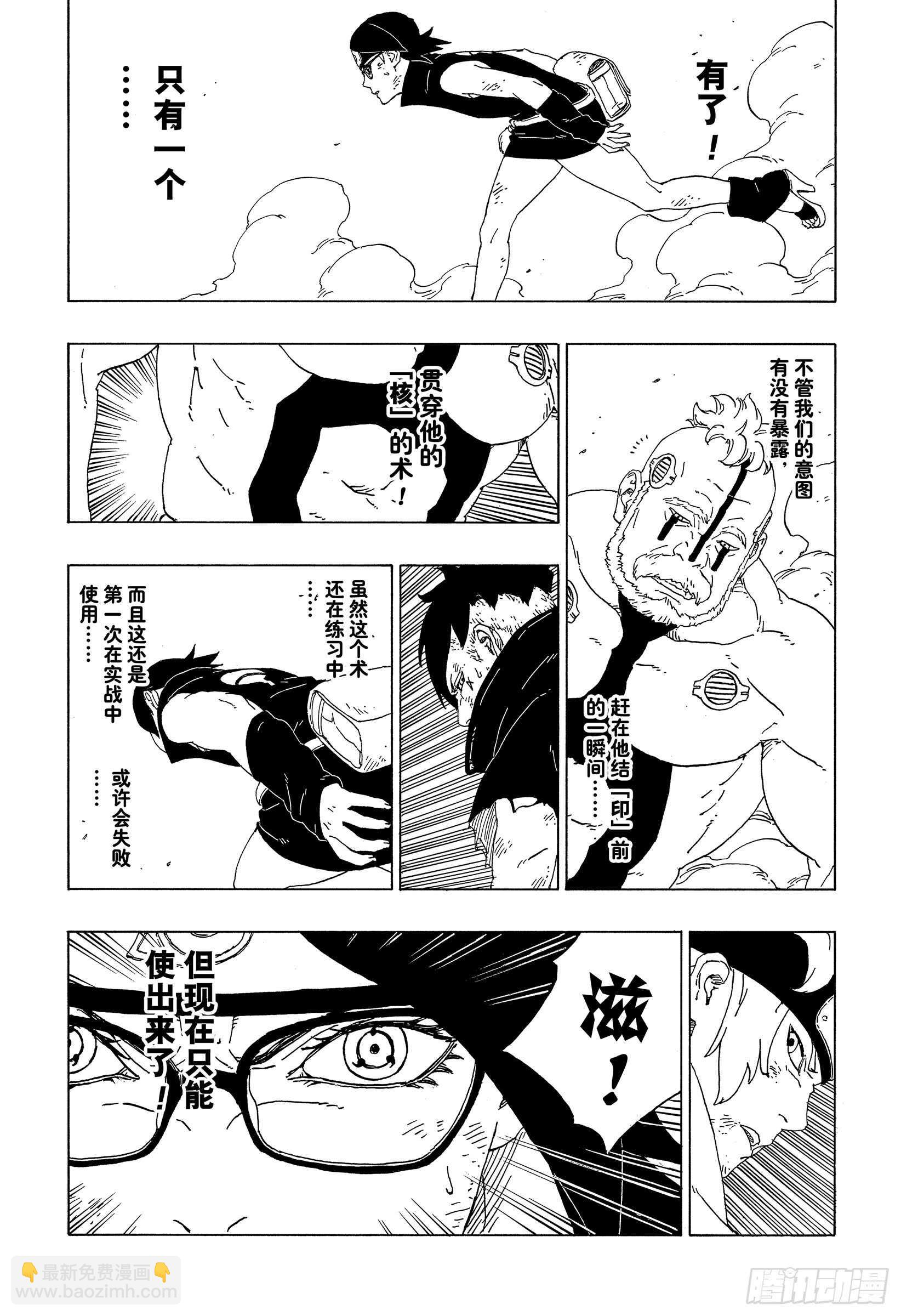 第42话 再生-第42话