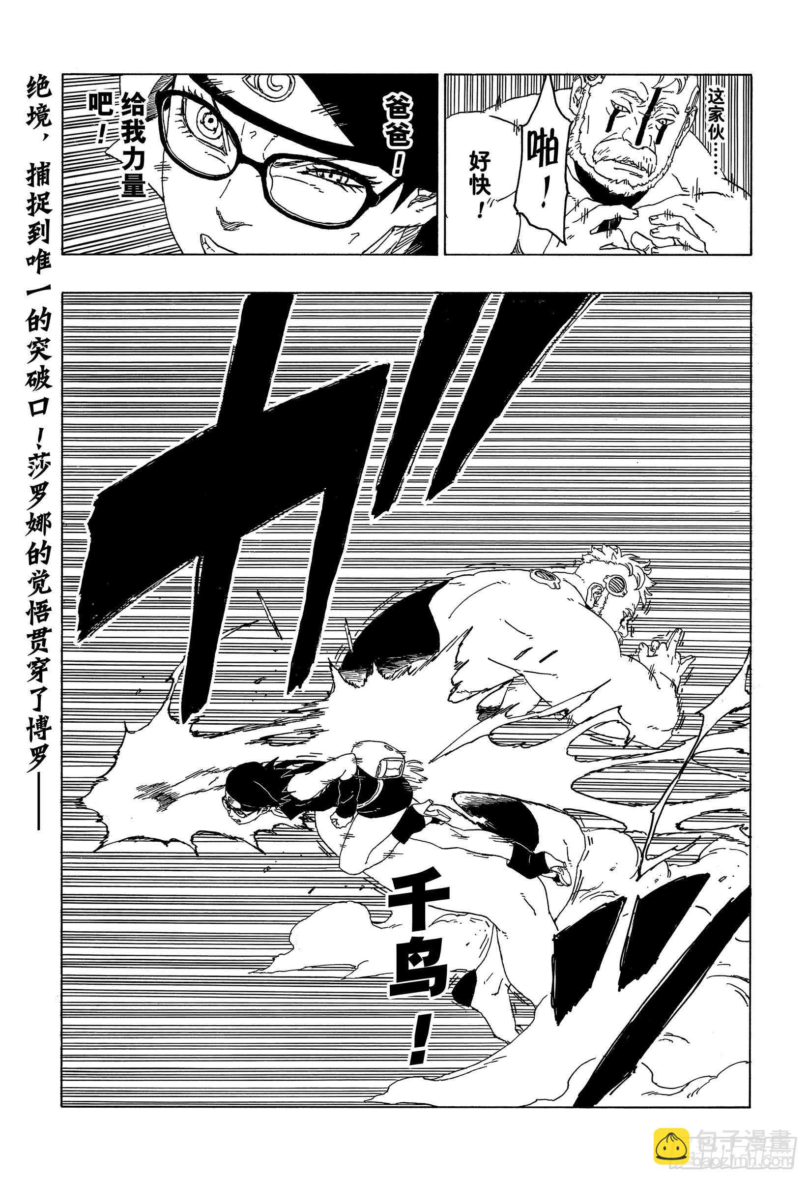 第42话 再生-第42话