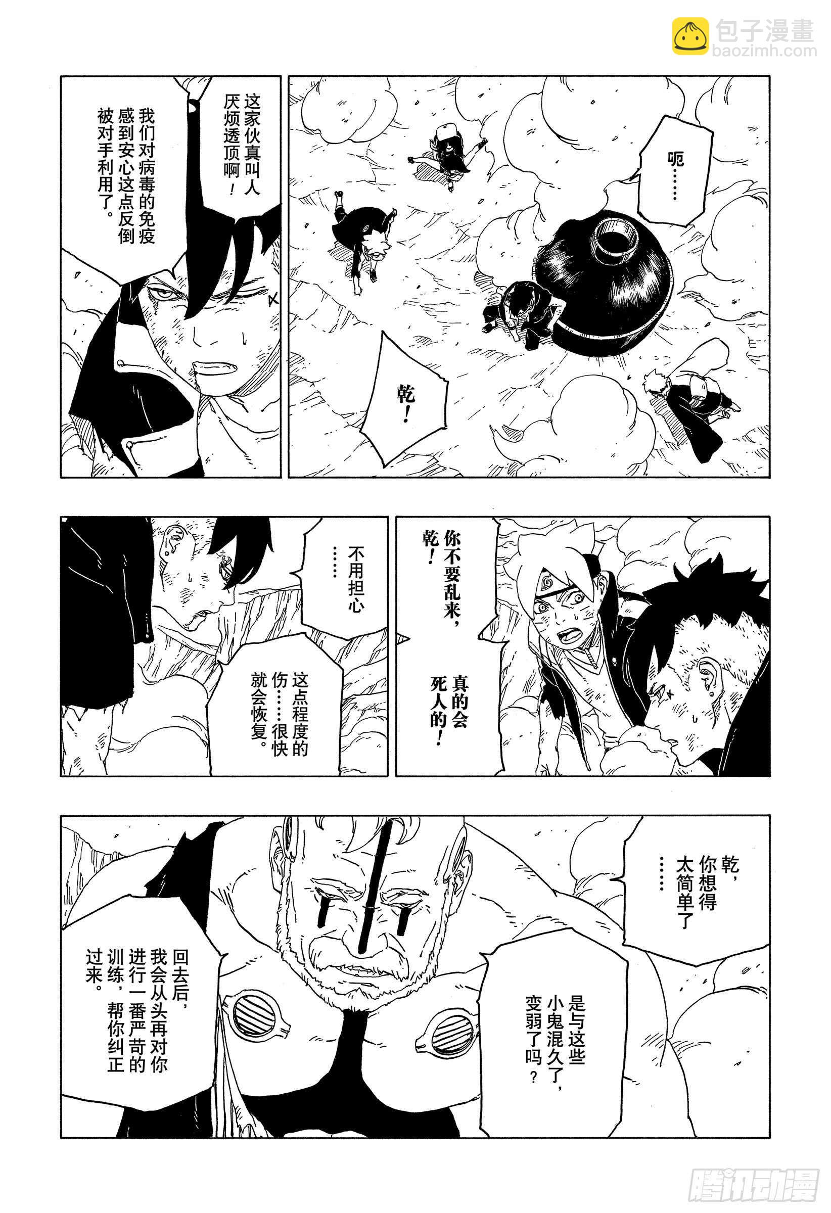 第42话 再生-第42话