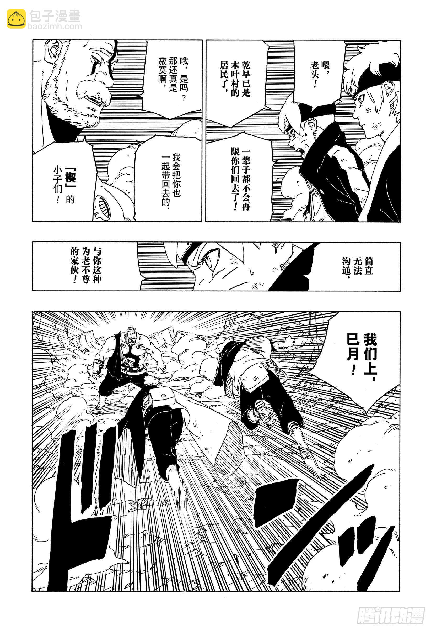 第42话 再生-第42话