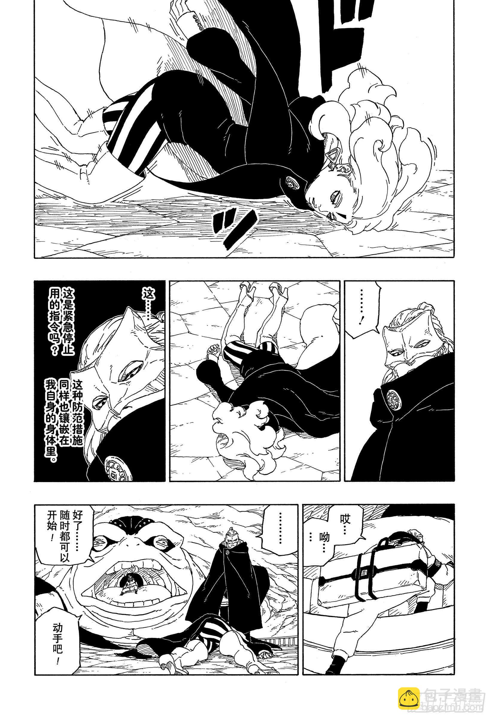 第44话 阿码多-第44话