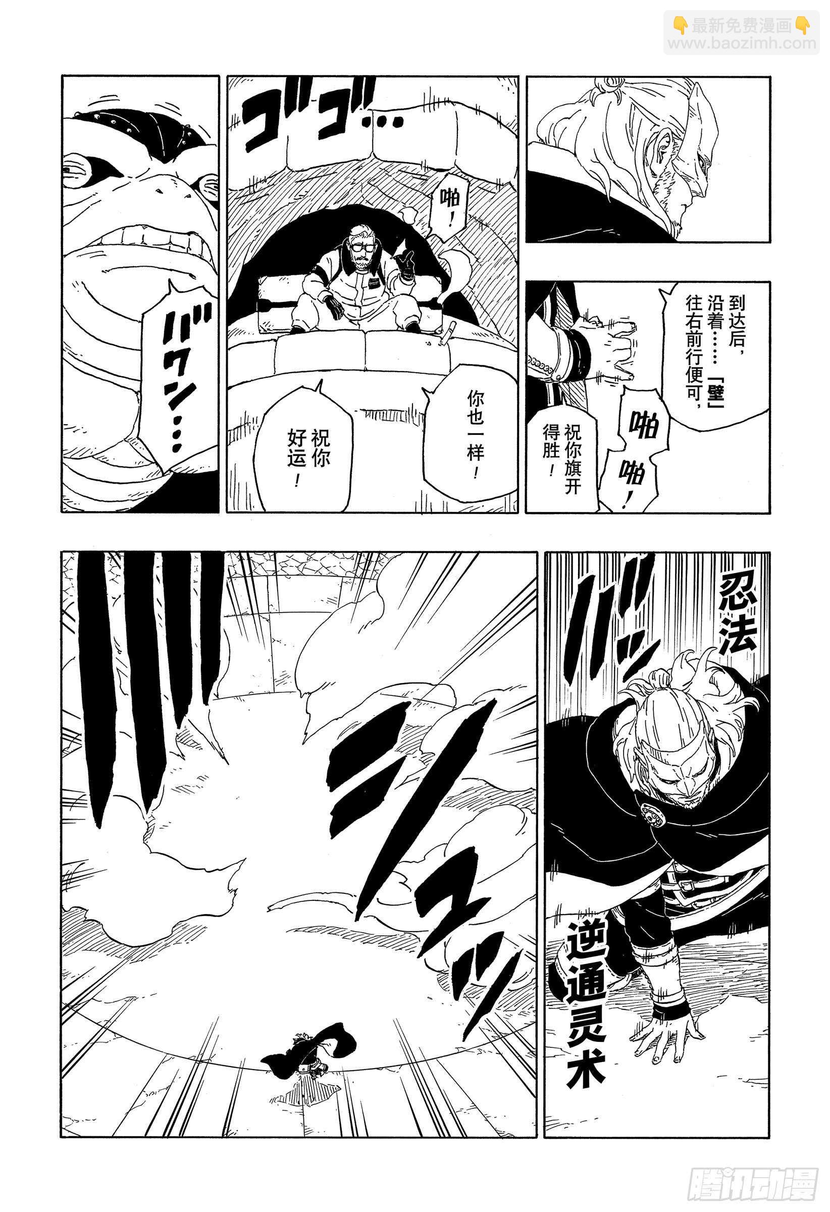 第44话 阿码多-第44话
