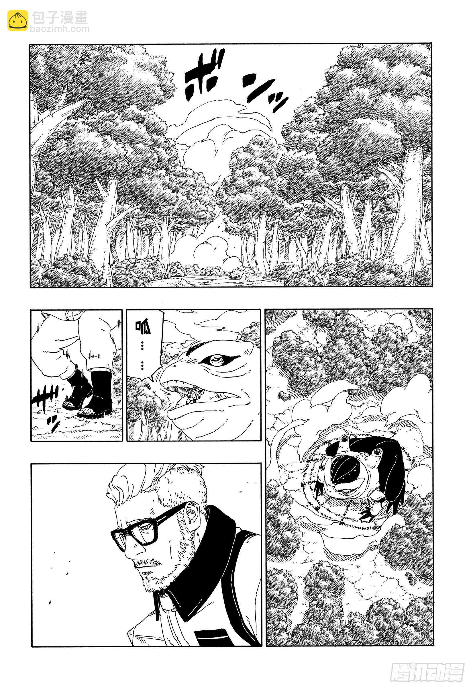 第44话 阿码多-第44话