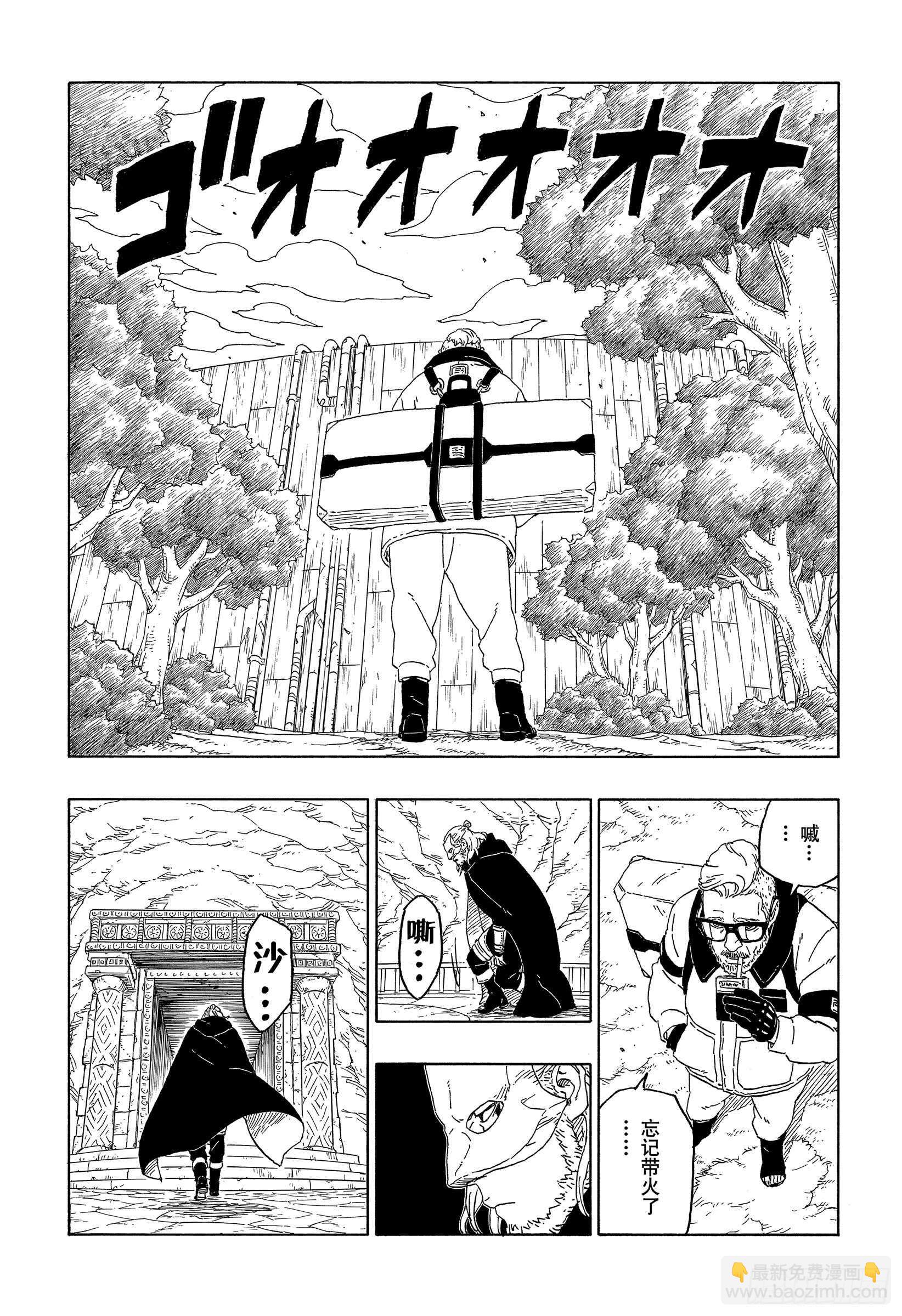 第44话 阿码多-第44话