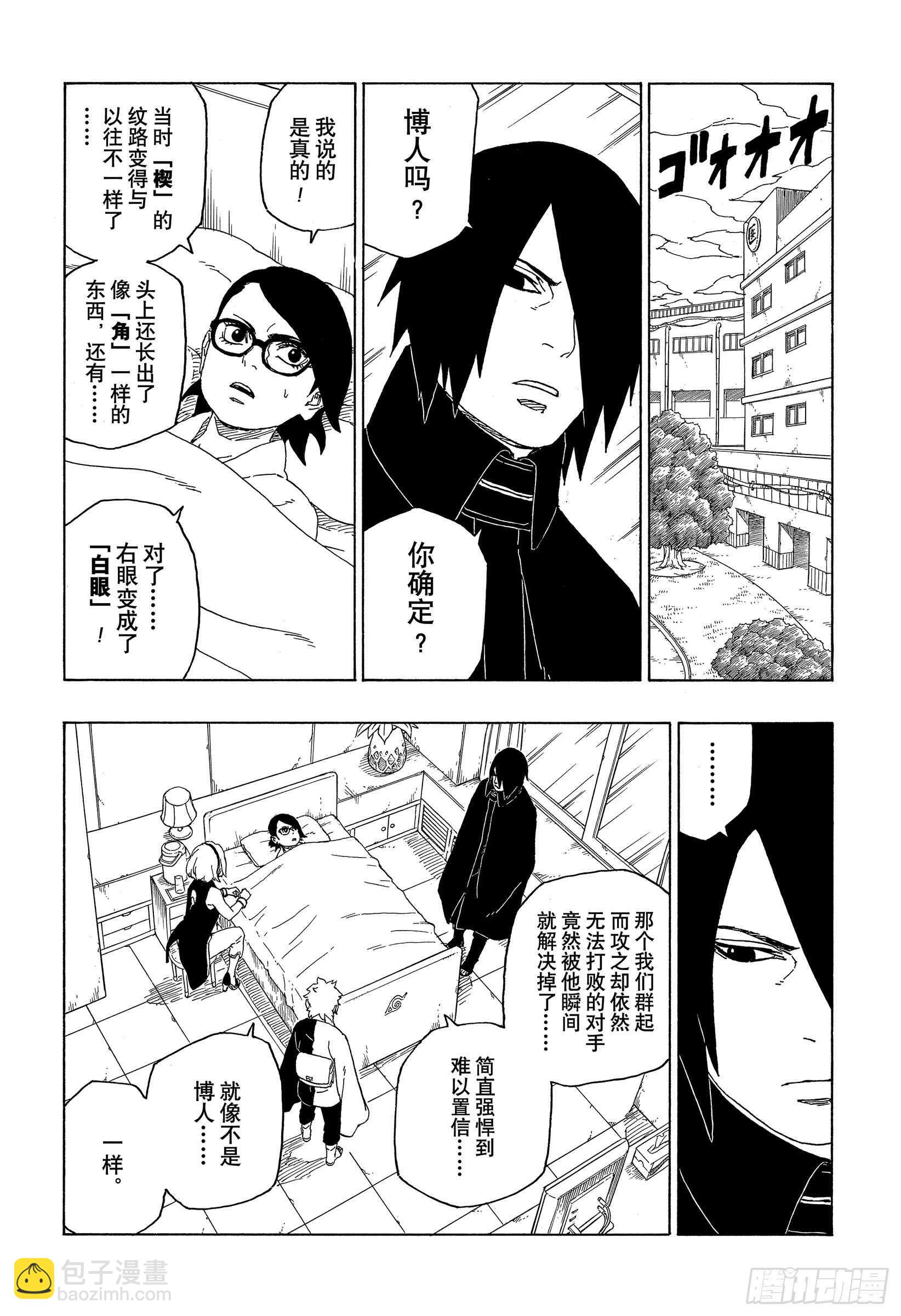 第44话 阿码多-第44话