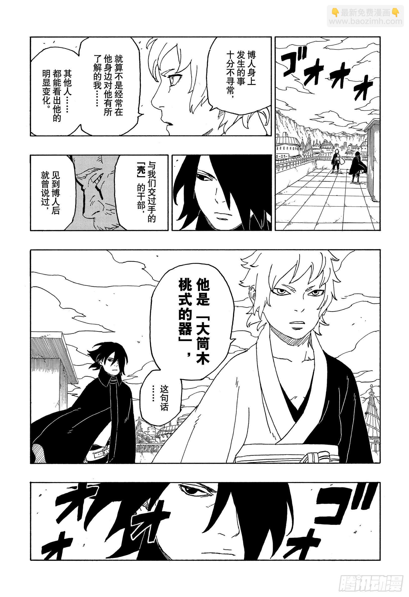 第44话 阿码多-第44话