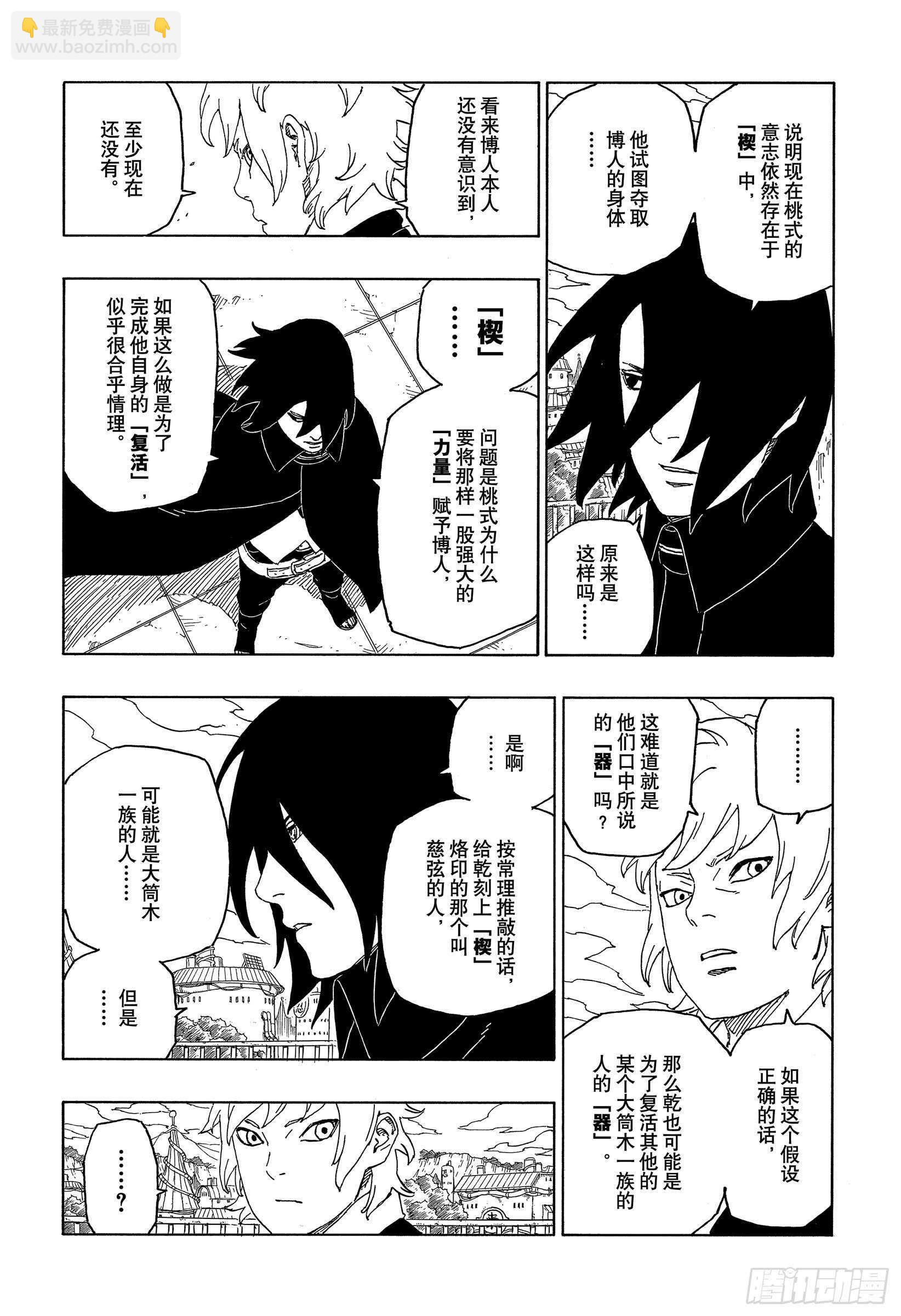 第44话 阿码多-第44话