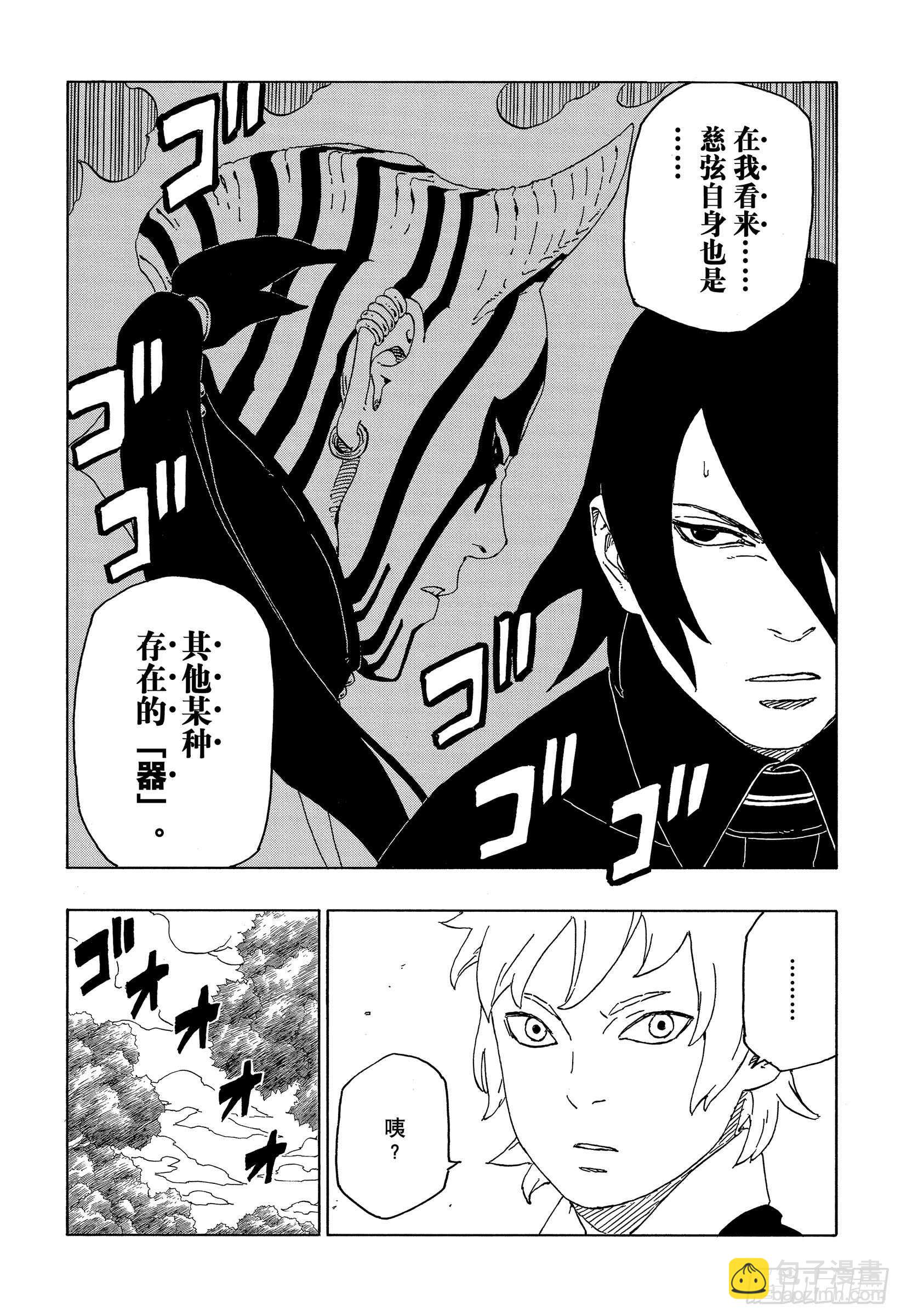第44话 阿码多-第44话