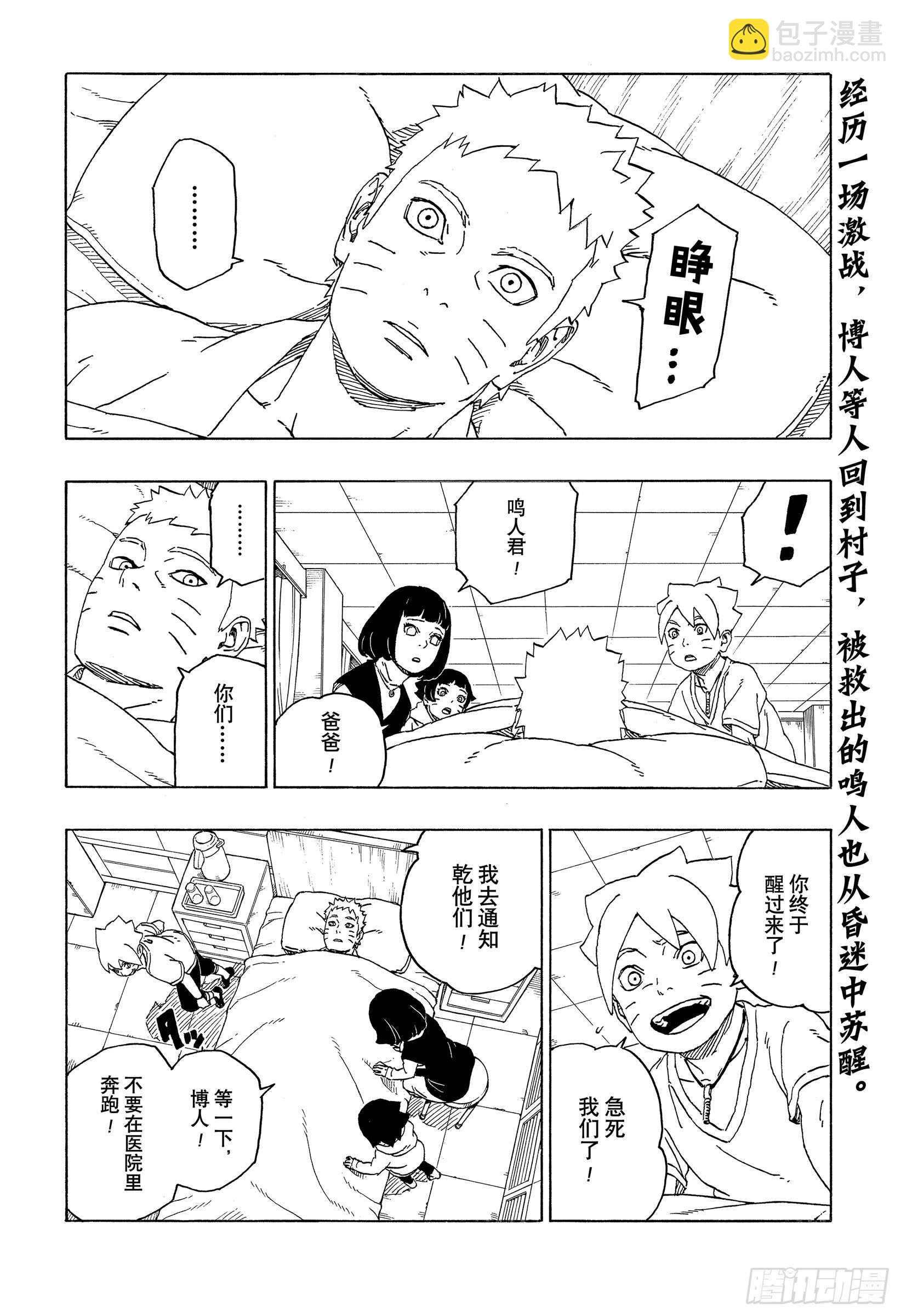 第44话 阿码多-第44话
