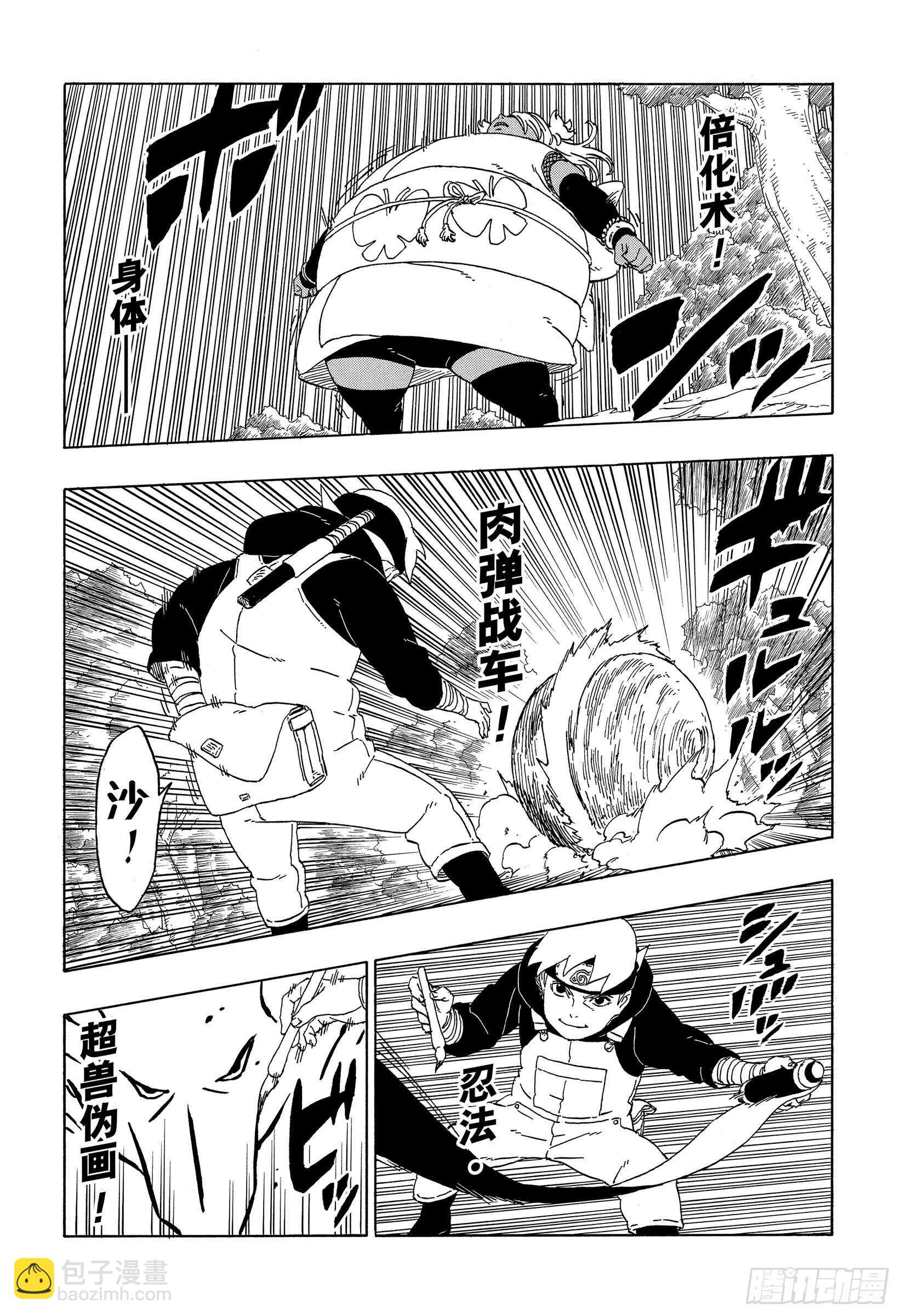 第44话 阿码多-第44话