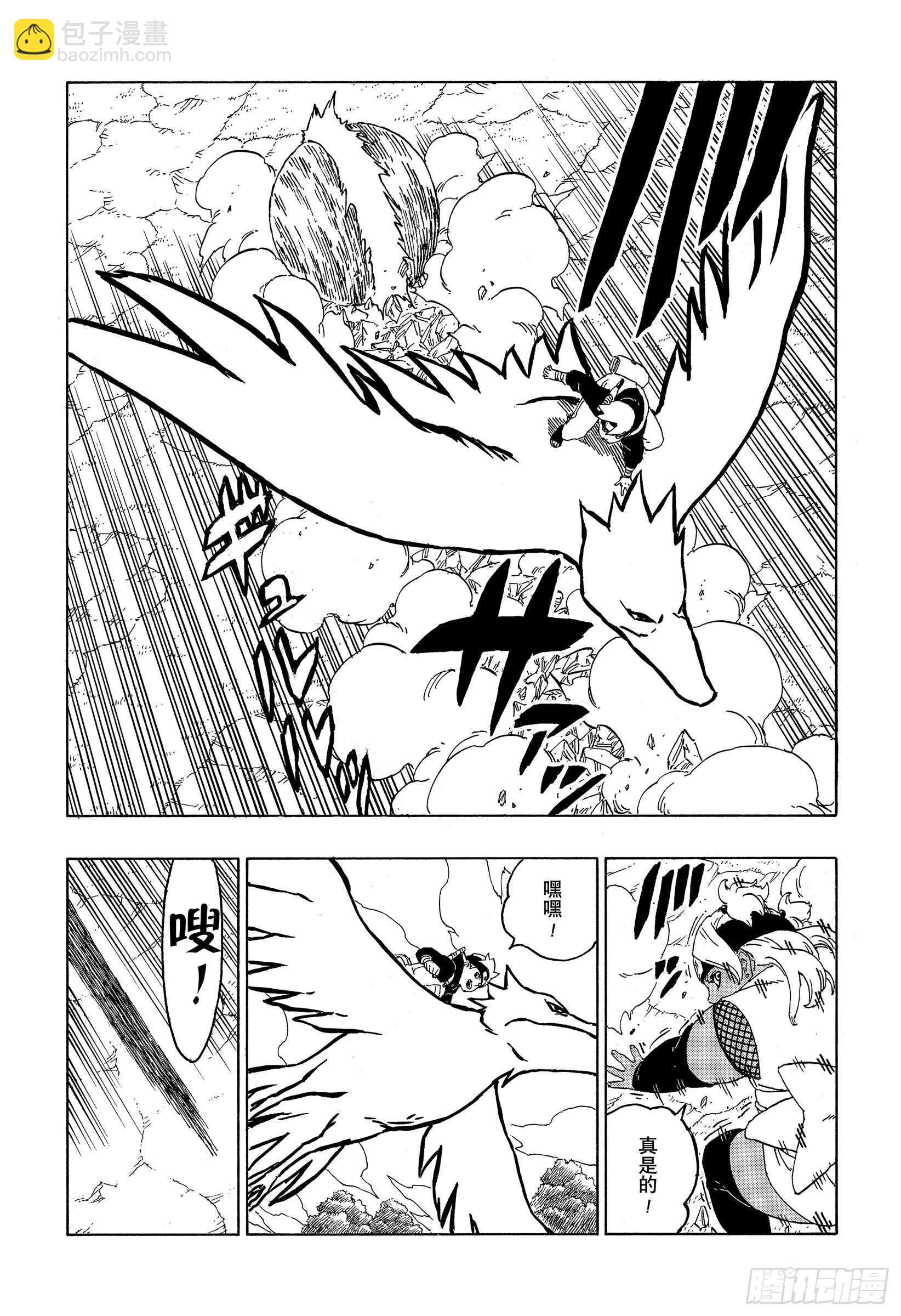 第44话 阿码多-第44话