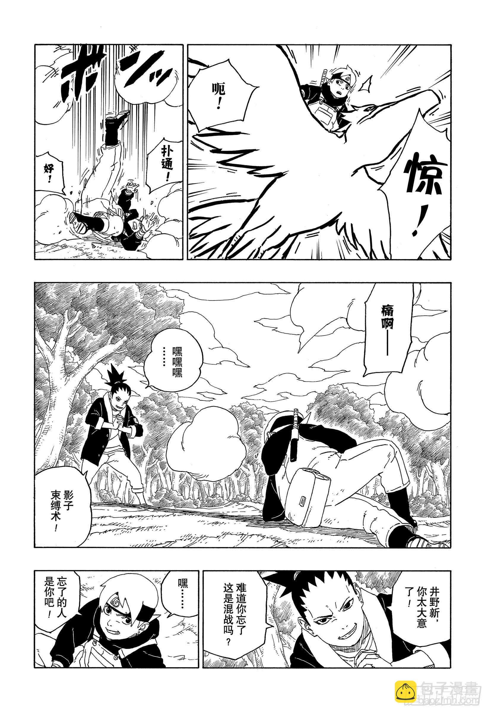 第44话 阿码多-第44话