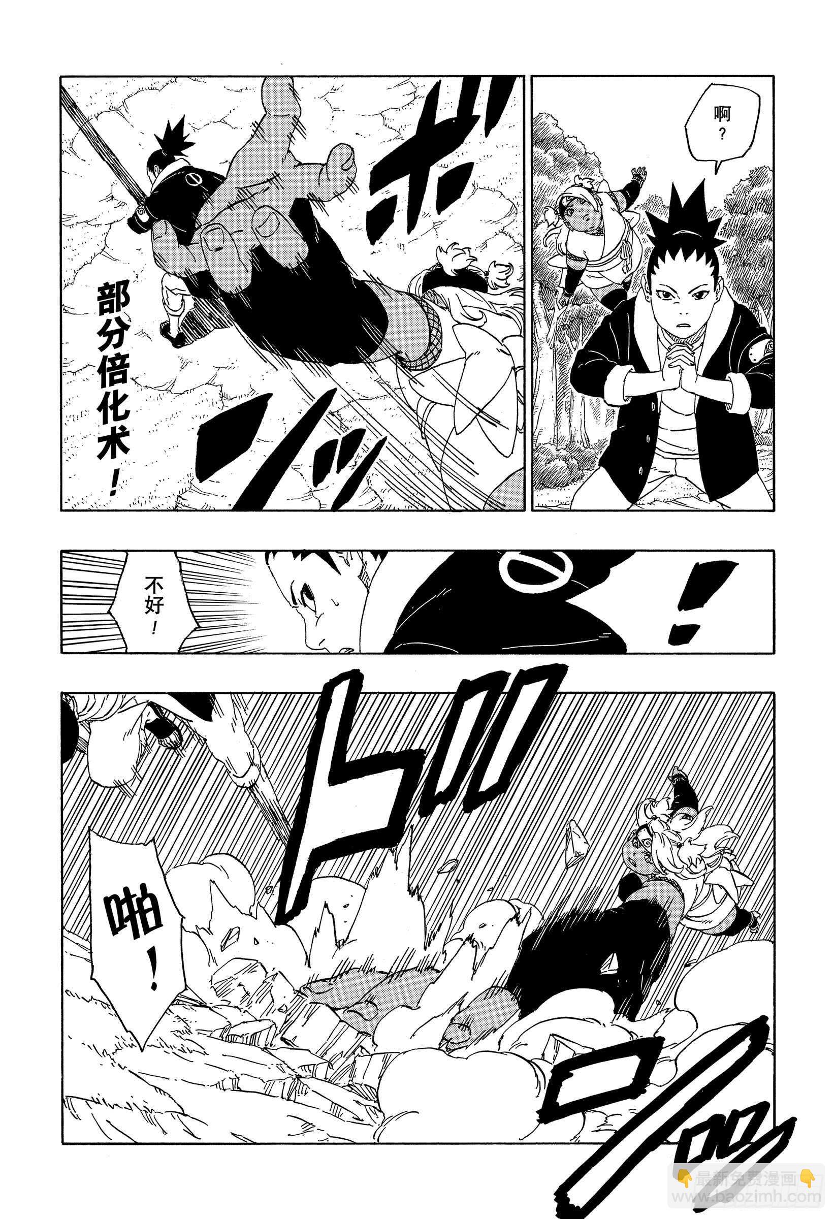 第44话 阿码多-第44话
