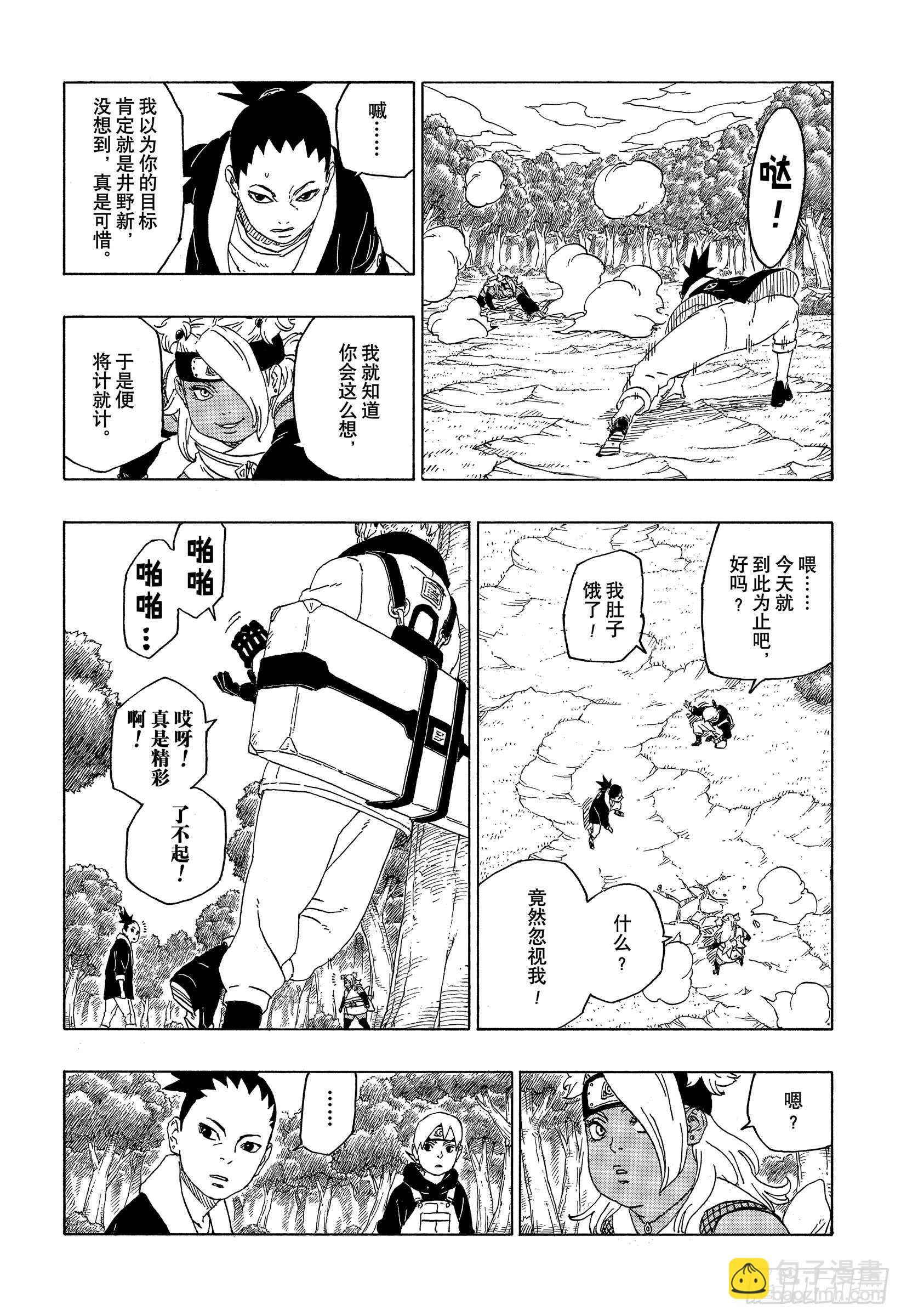 第44话 阿码多-第44话
