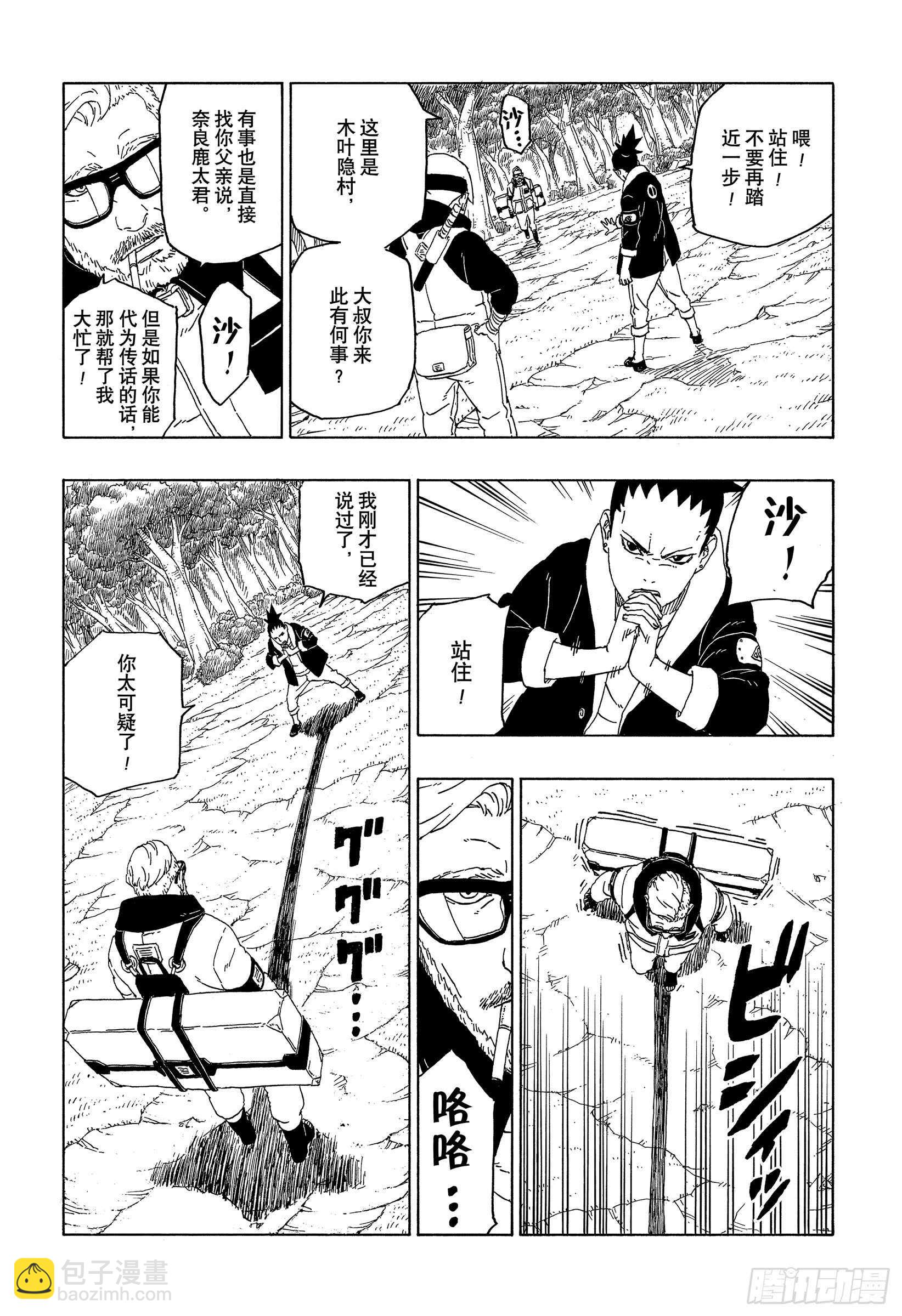 第44话 阿码多-第44话