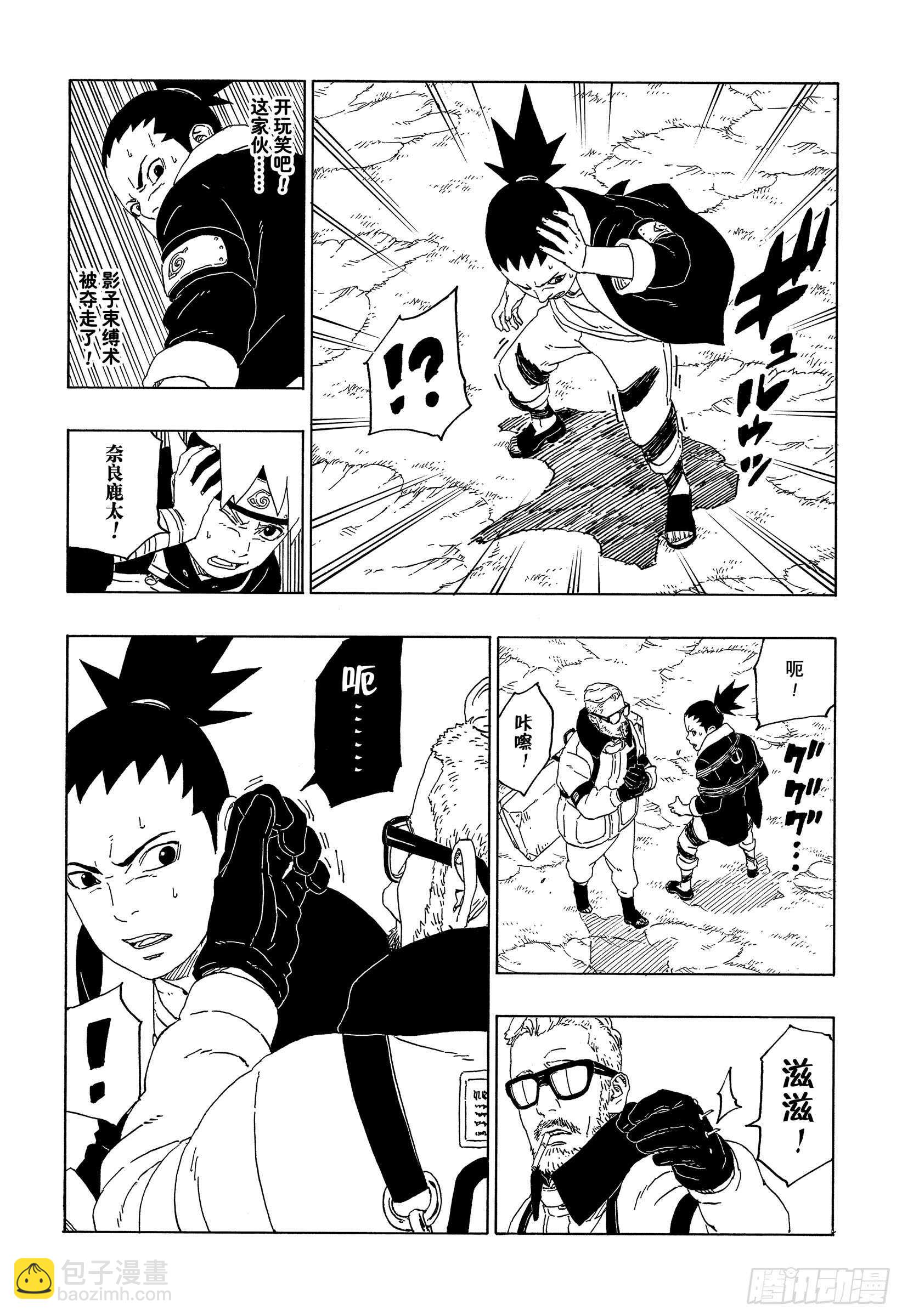 第44话 阿码多-第44话