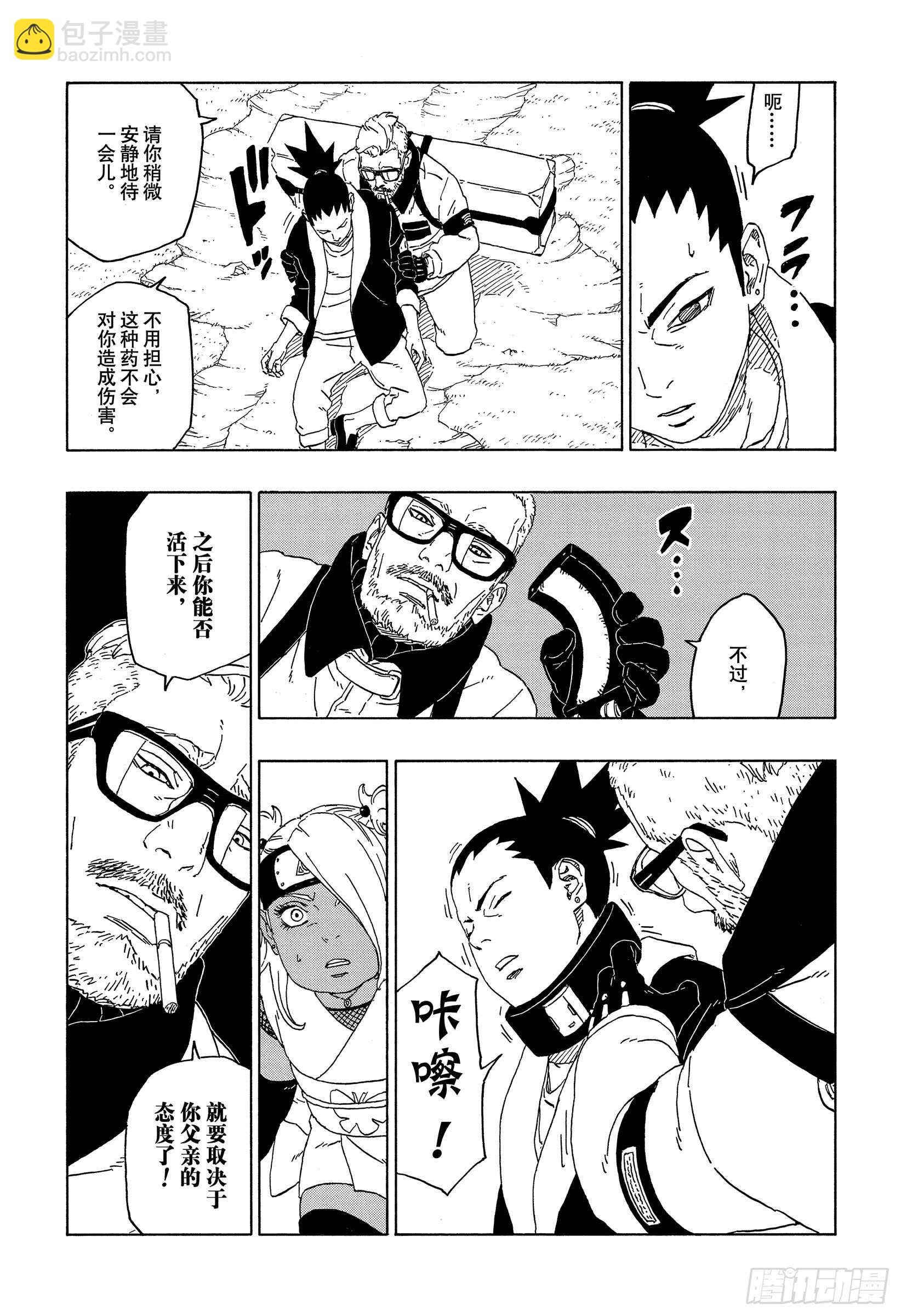 第44话 阿码多-第44话