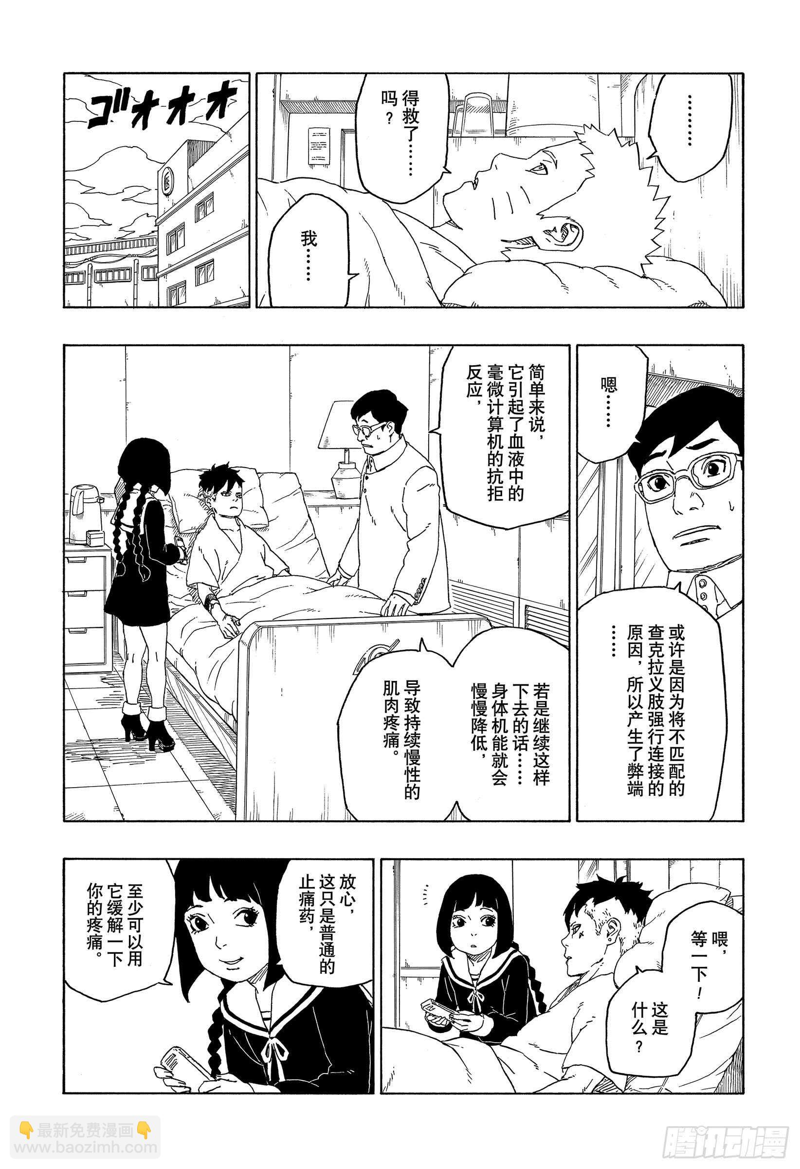 第44话 阿码多-第44话