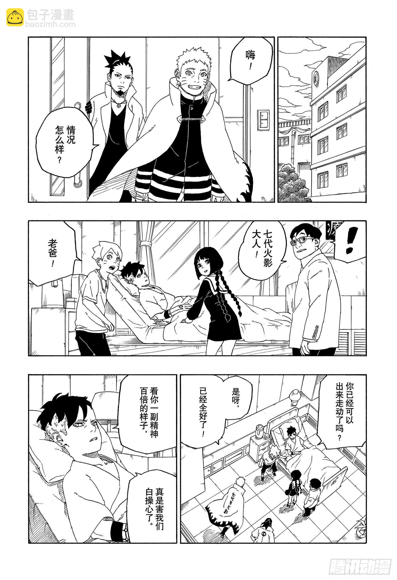 第44话 阿码多-第44话