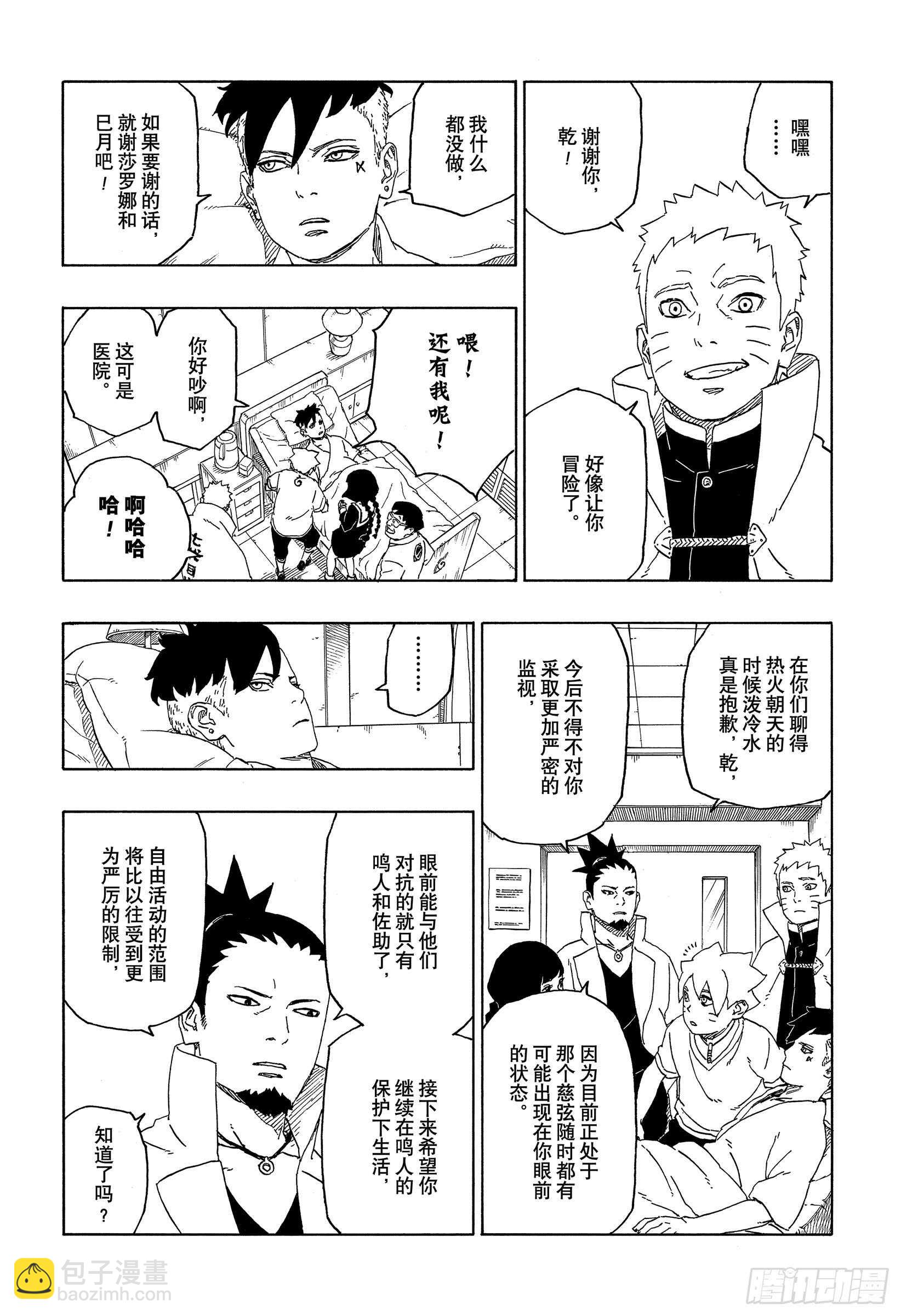 第44话 阿码多-第44话