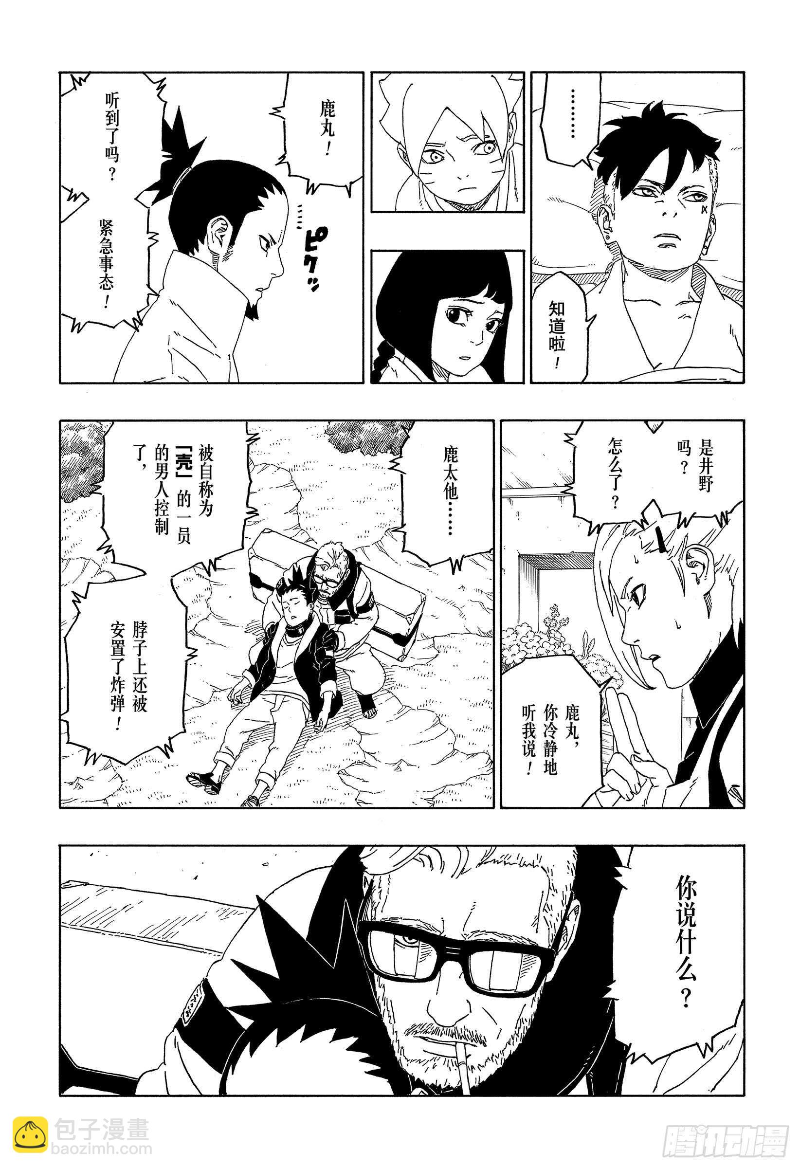 第44话 阿码多-第44话