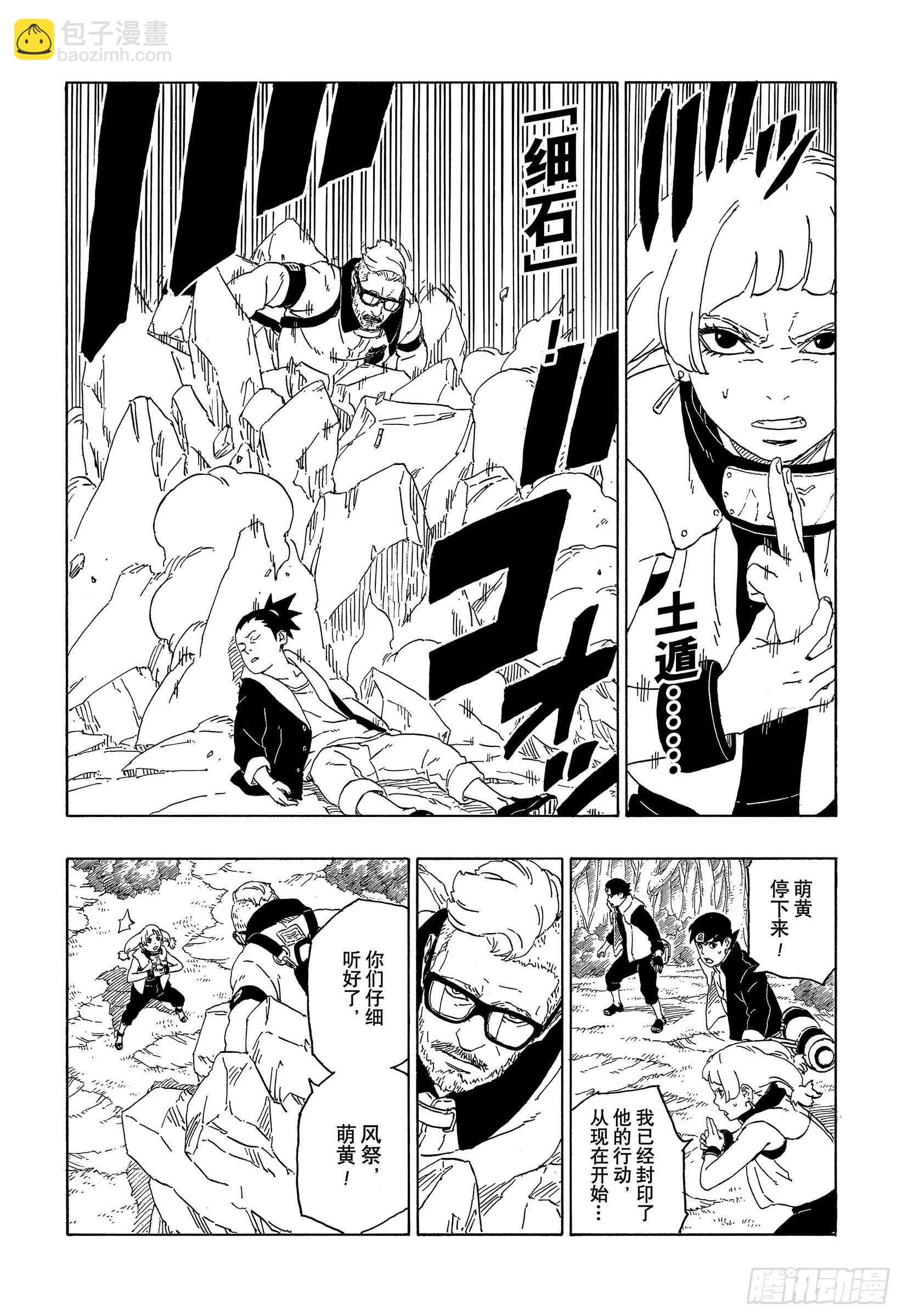 第44话 阿码多-第44话