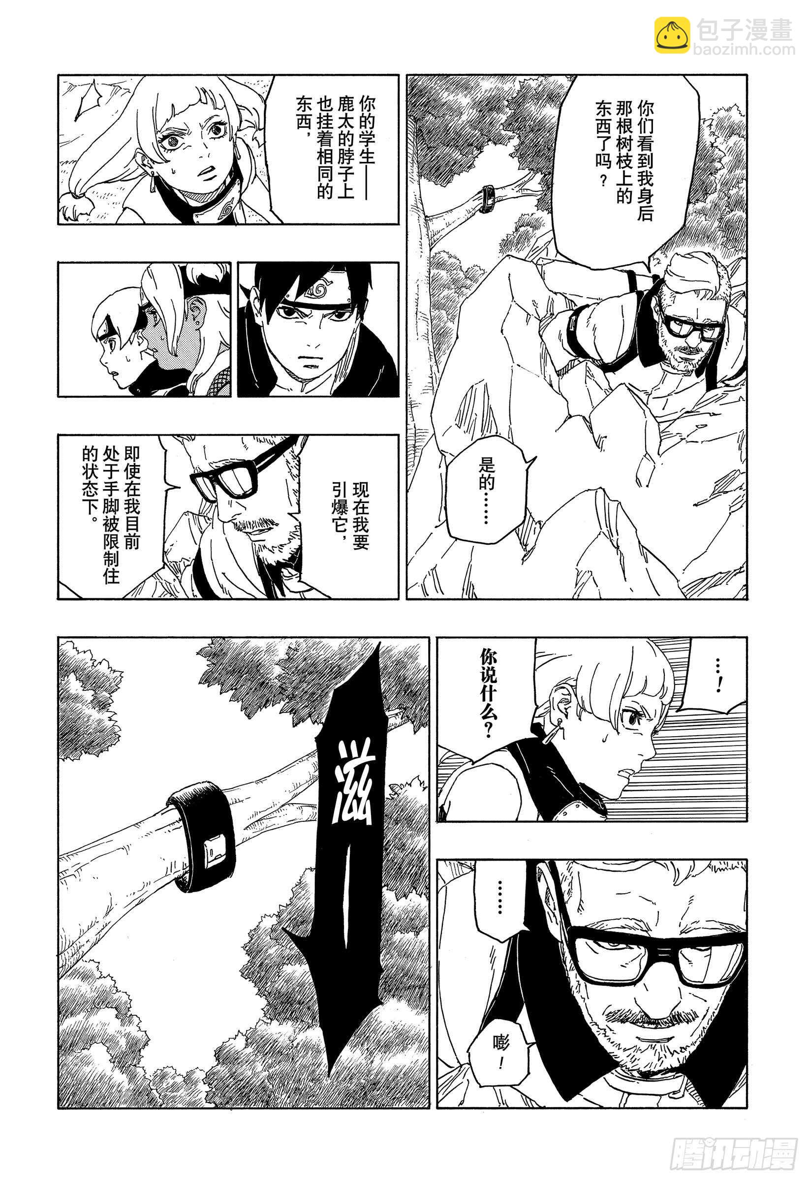 第44话 阿码多-第44话