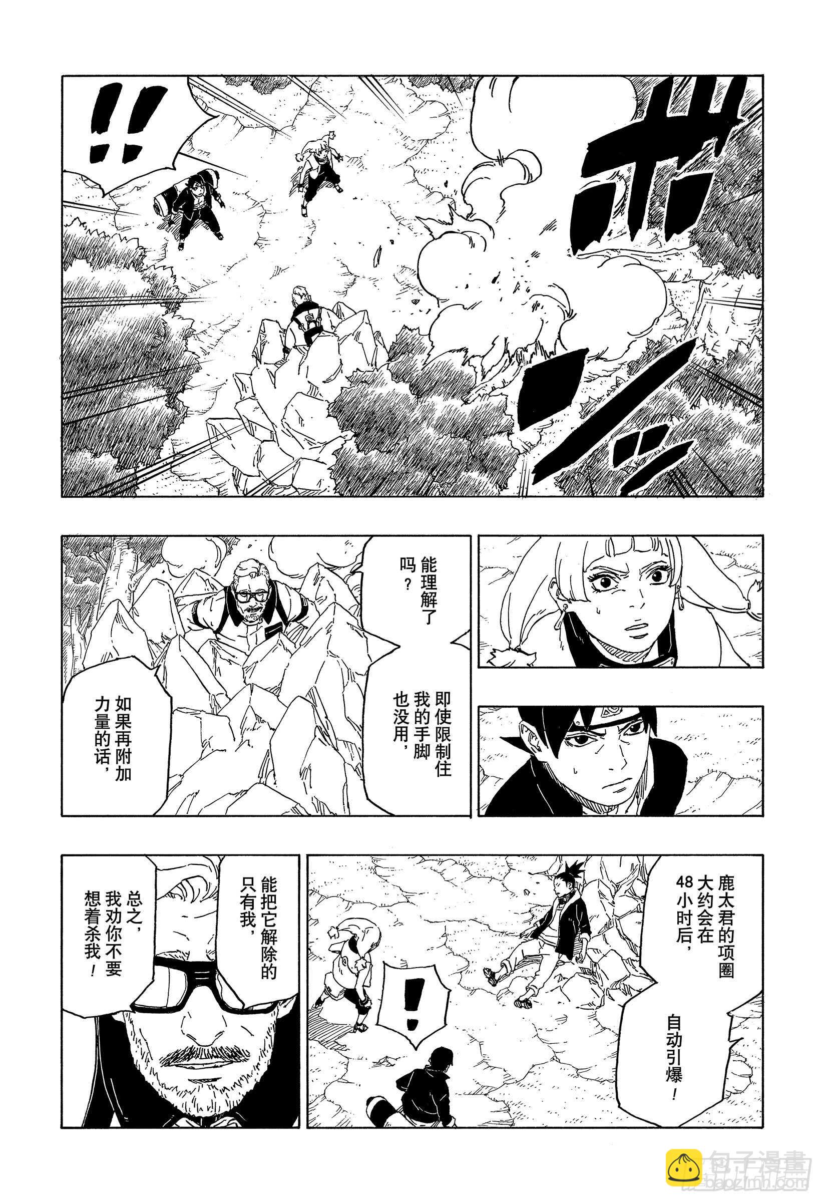 第44话 阿码多-第44话