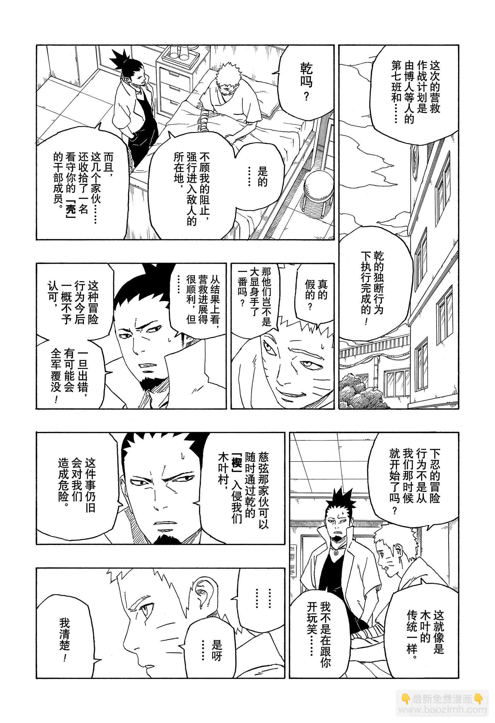 第44话 阿码多-第44话