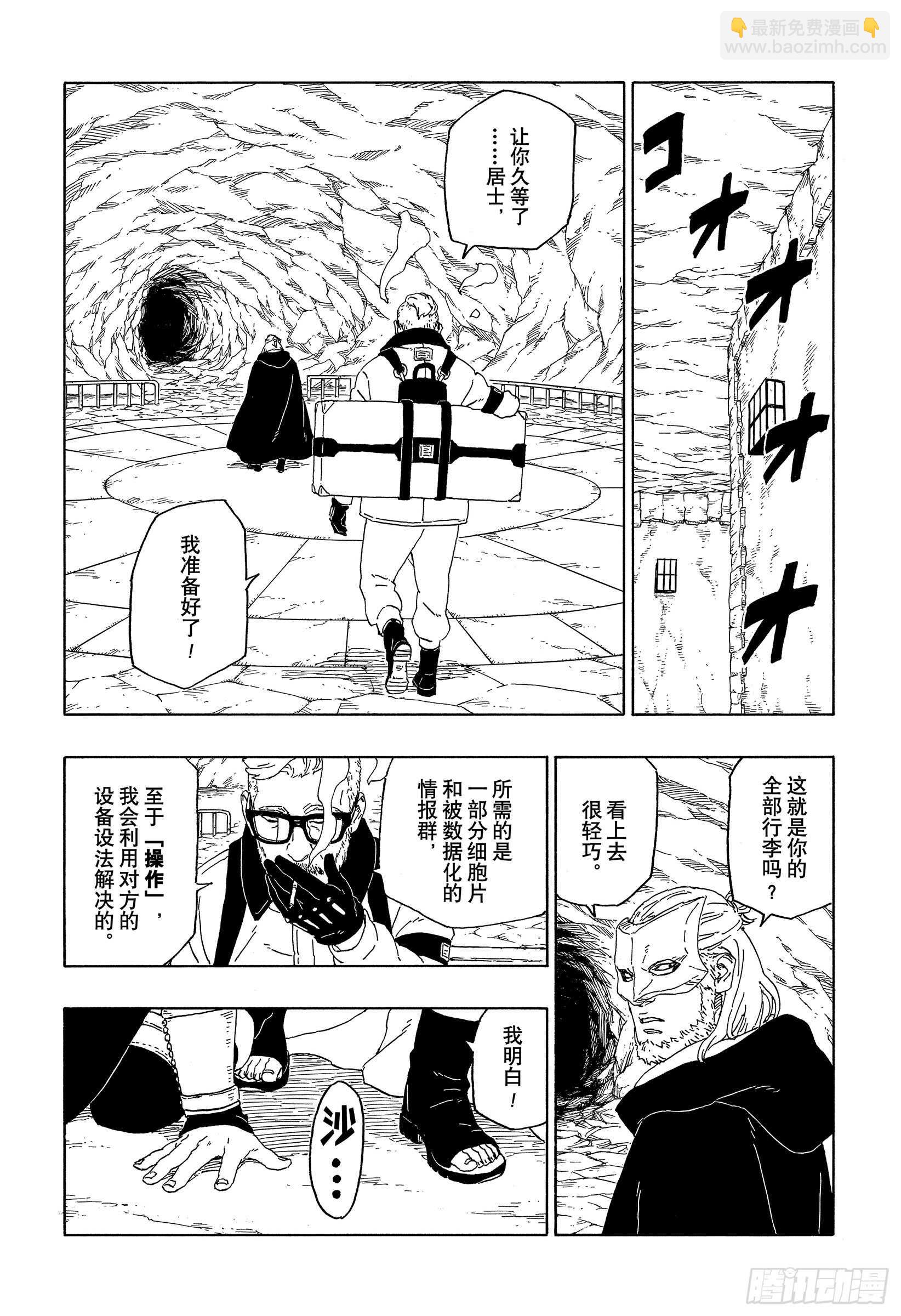 第44话 阿码多-第44话