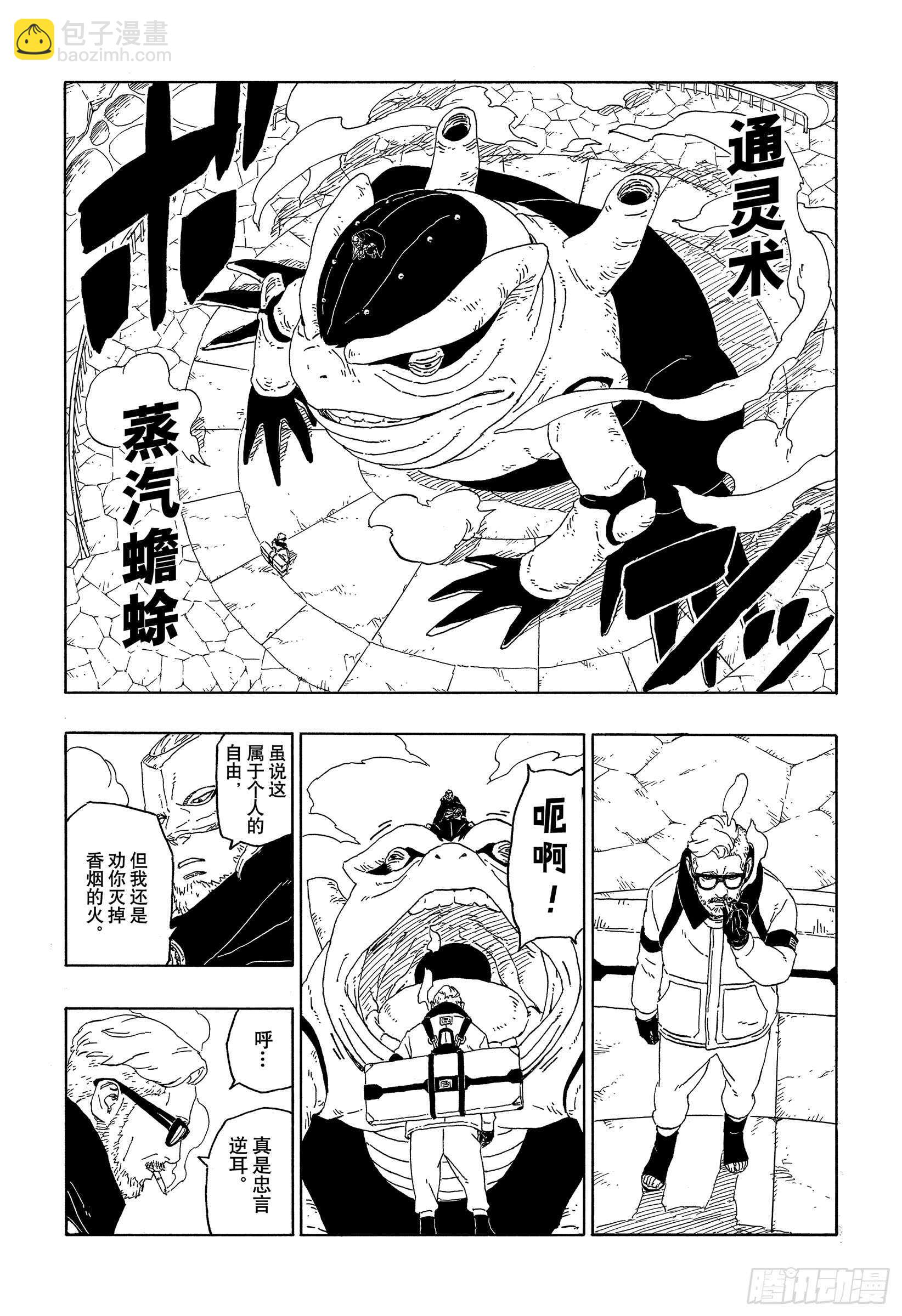 第44话 阿码多-第44话