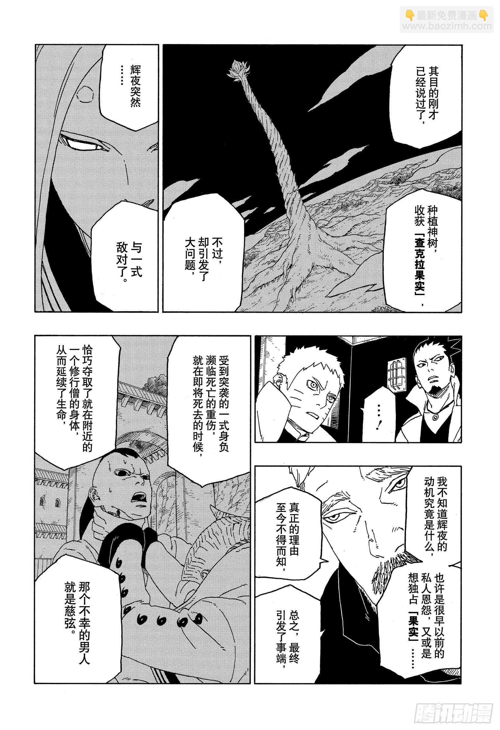 第46话 本来面目-第46话