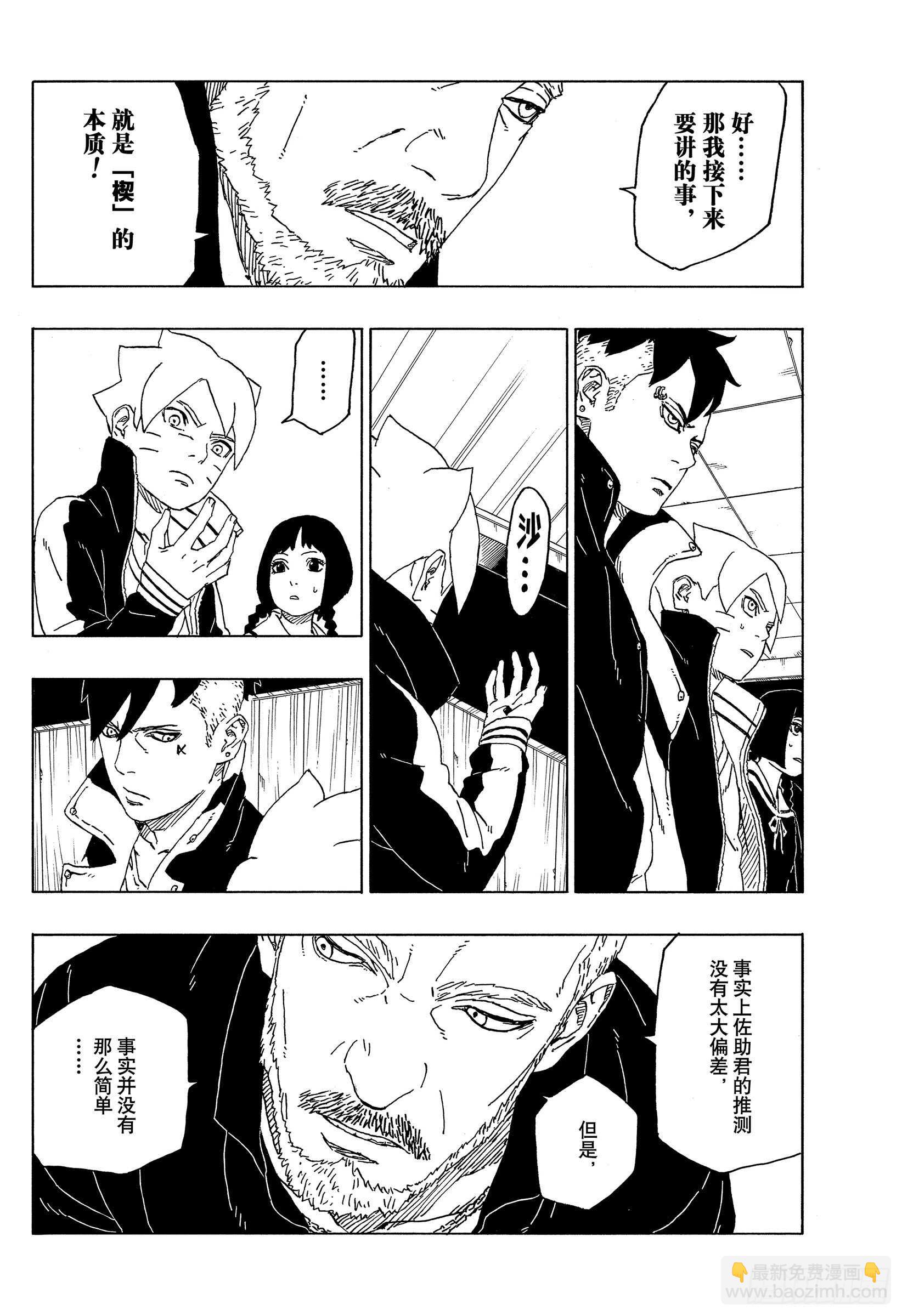 第46话 本来面目-第46话