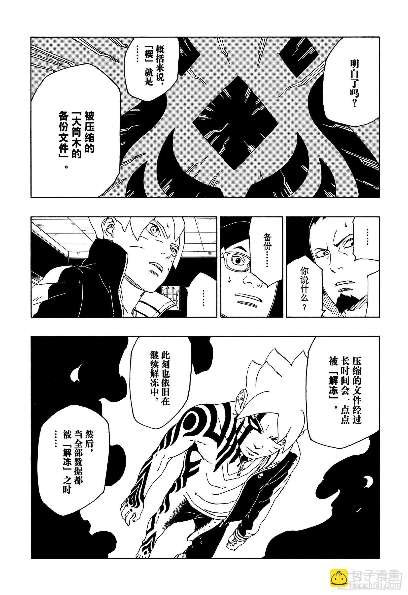 第46话 本来面目-第46话