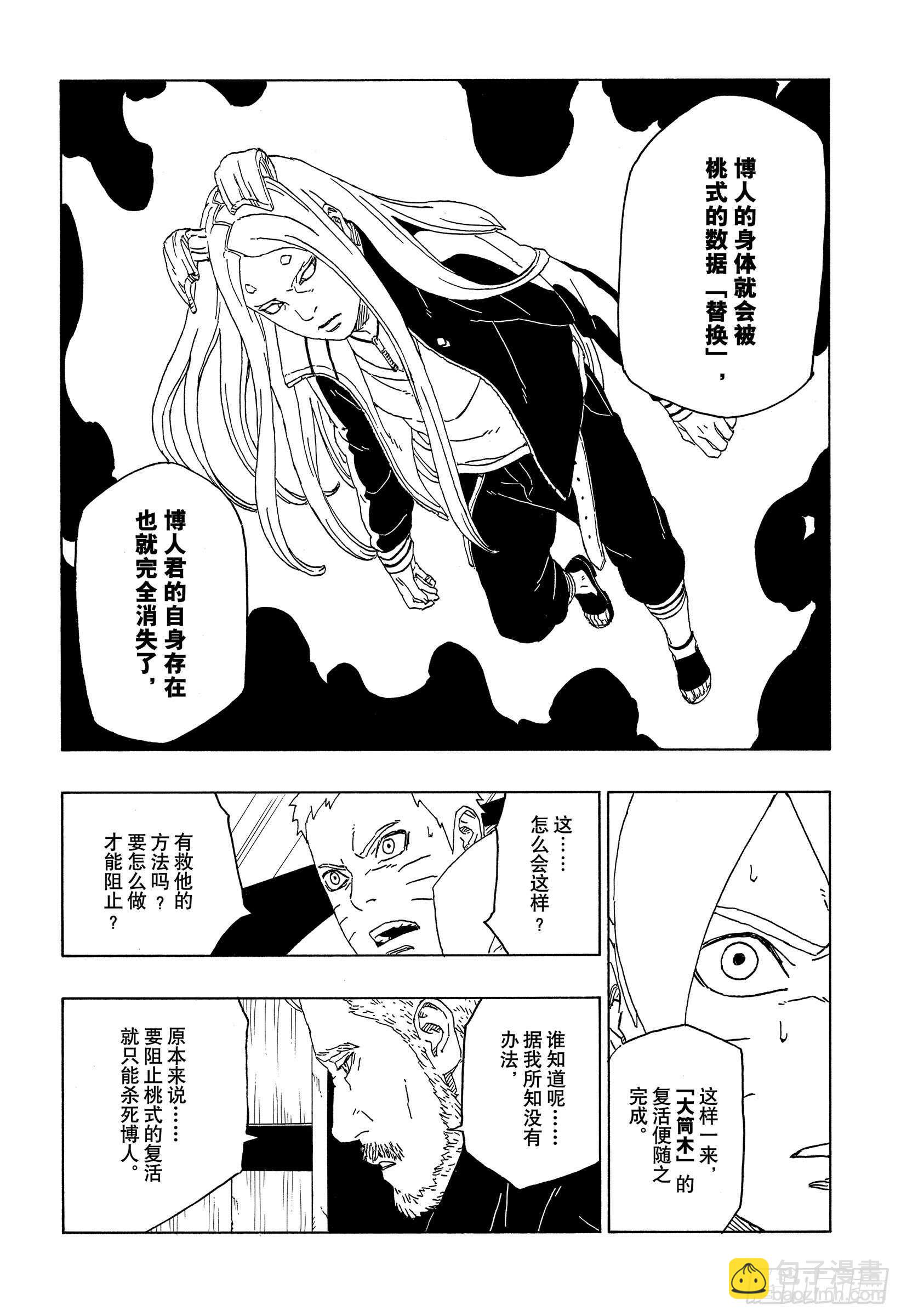 第46话 本来面目-第46话