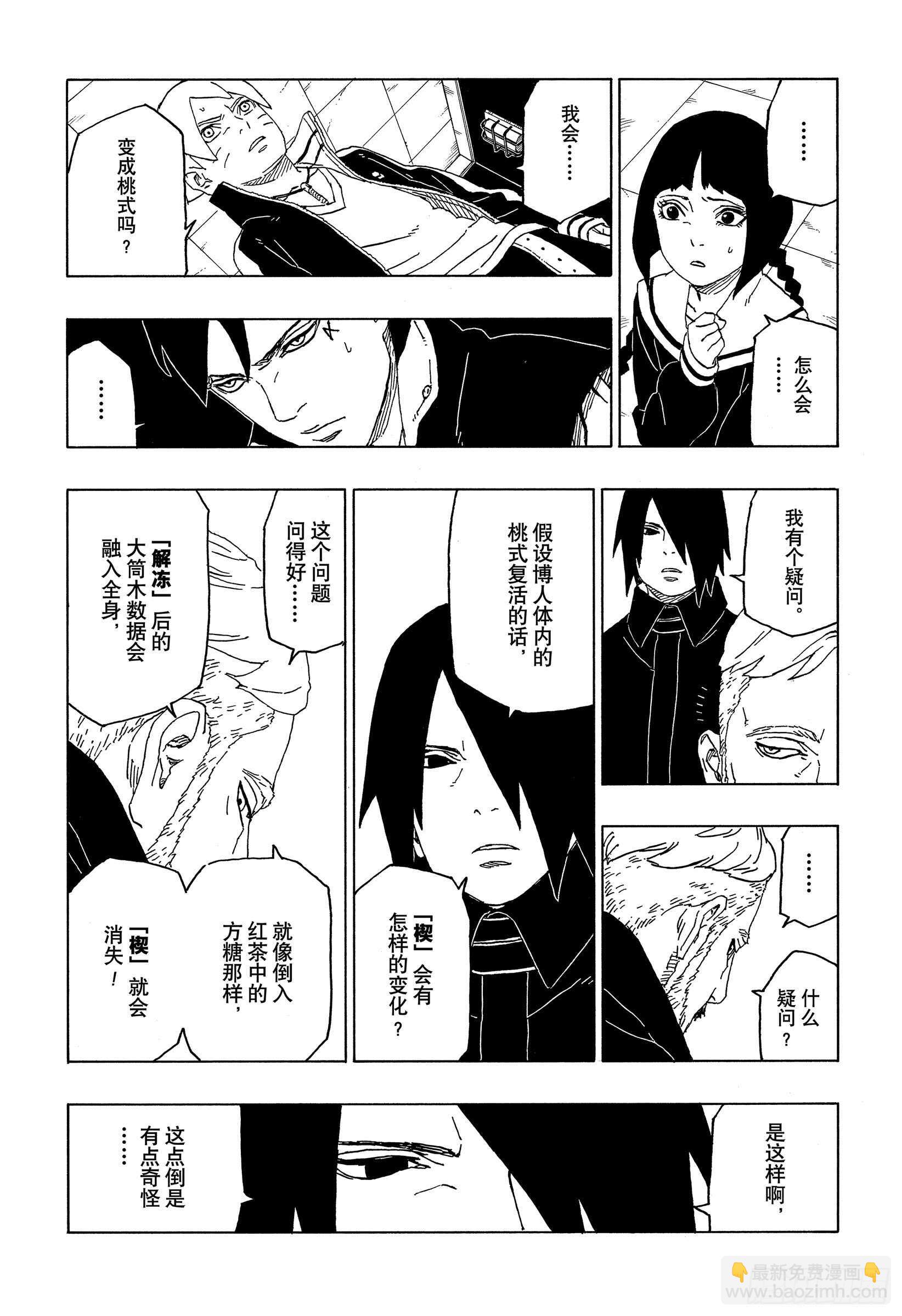 第46话 本来面目-第46话