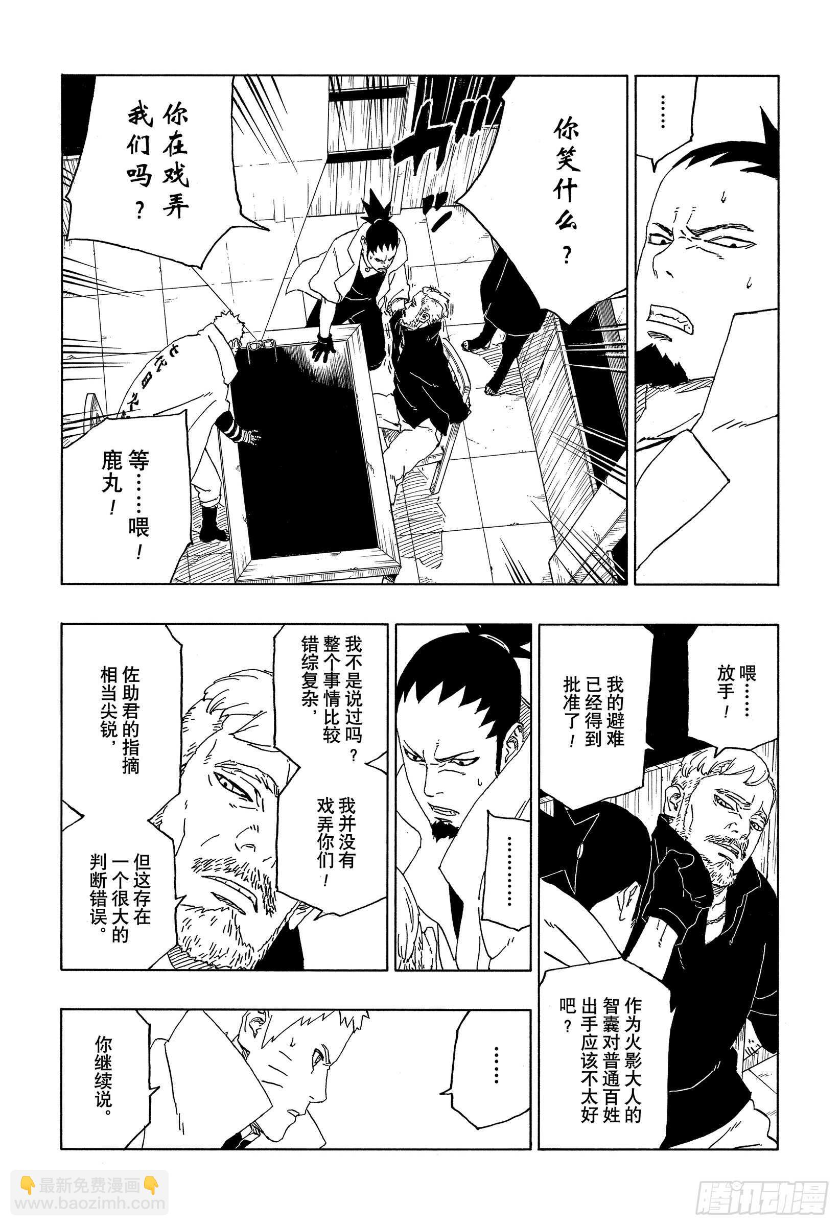 第46话 本来面目-第46话